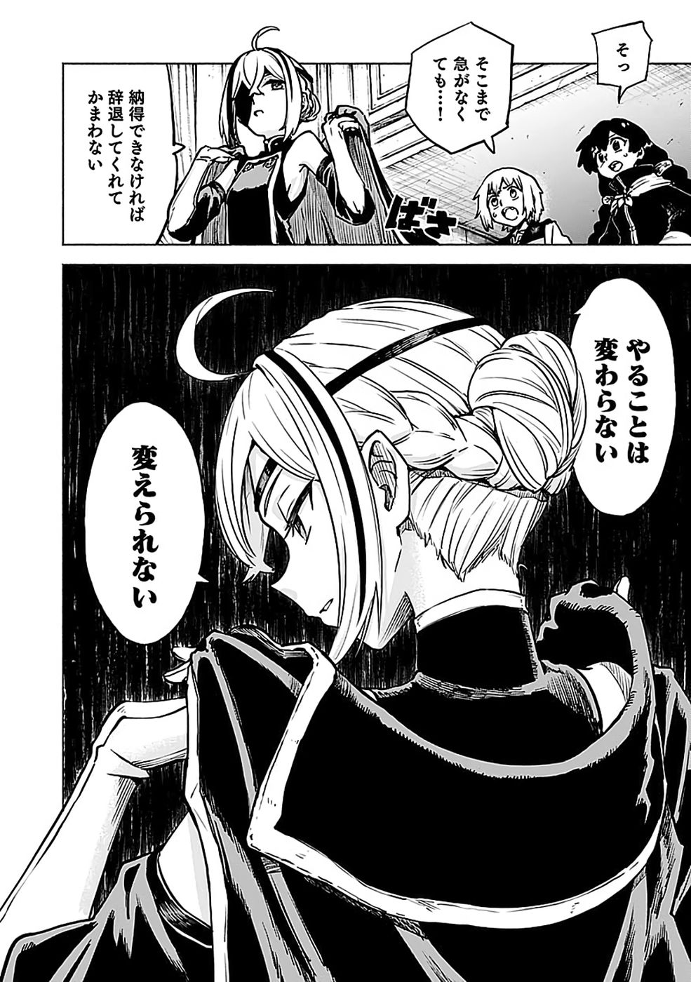 Yakudatazu Boukensha "Menu Gamen" de Eiyuu ni! Kakin suru Hodo Cheat Kinou ga Te ni Hairun desu ga!? Chapter 19 4ページ