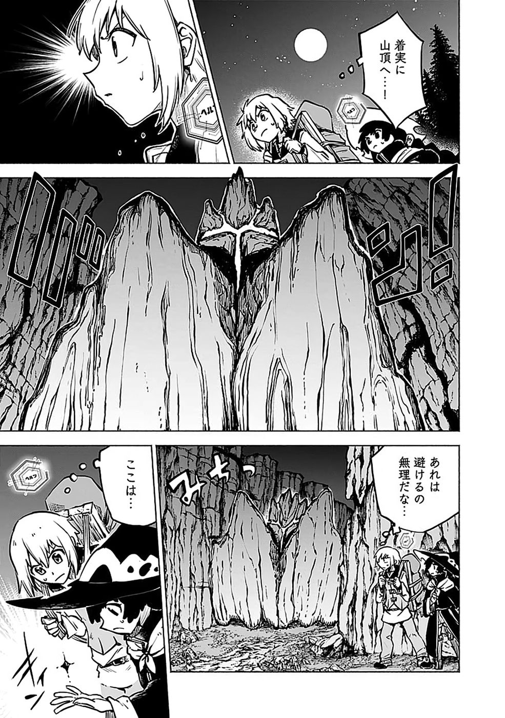 Yakudatazu Boukensha "Menu Gamen" de Eiyuu ni! Kakin suru Hodo Cheat Kinou ga Te ni Hairun desu ga!? Chapter 19 31ページ