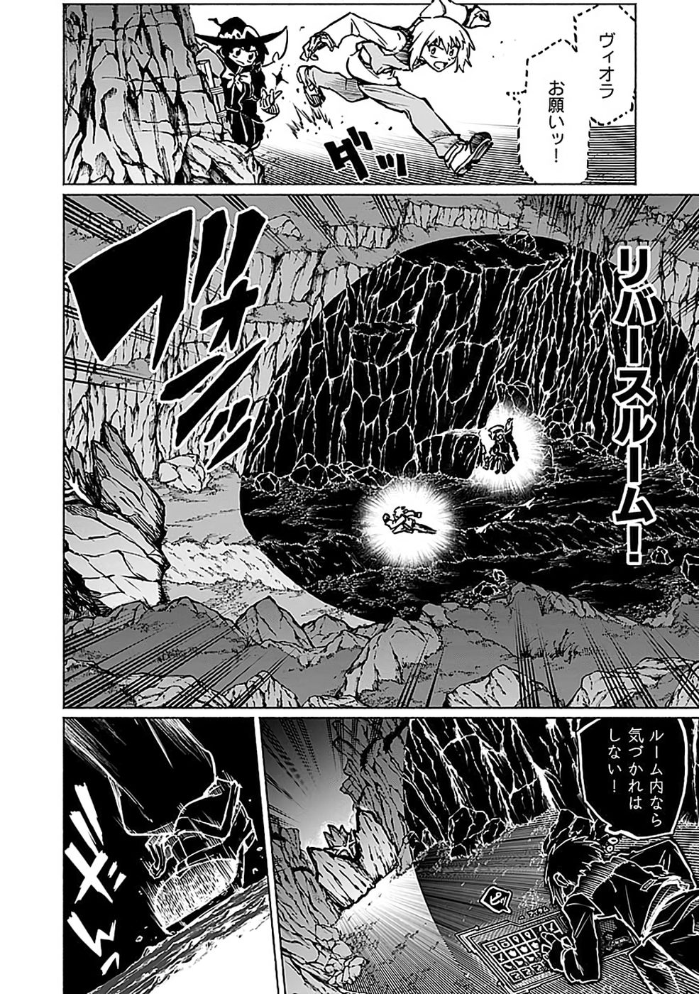 Yakudatazu Boukensha "Menu Gamen" de Eiyuu ni! Kakin suru Hodo Cheat Kinou ga Te ni Hairun desu ga!? Chapter 19 32ページ