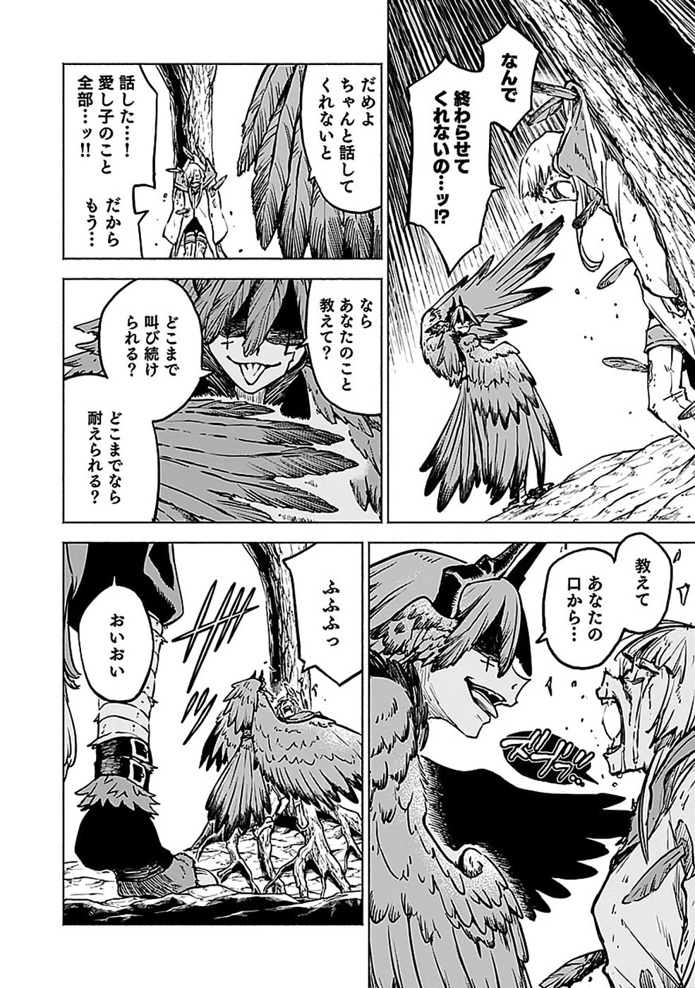 Yakudatazu Boukensha "Menu Gamen" de Eiyuu ni! Kakin suru Hodo Cheat Kinou ga Te ni Hairun desu ga!? Chapter 19 6ページ