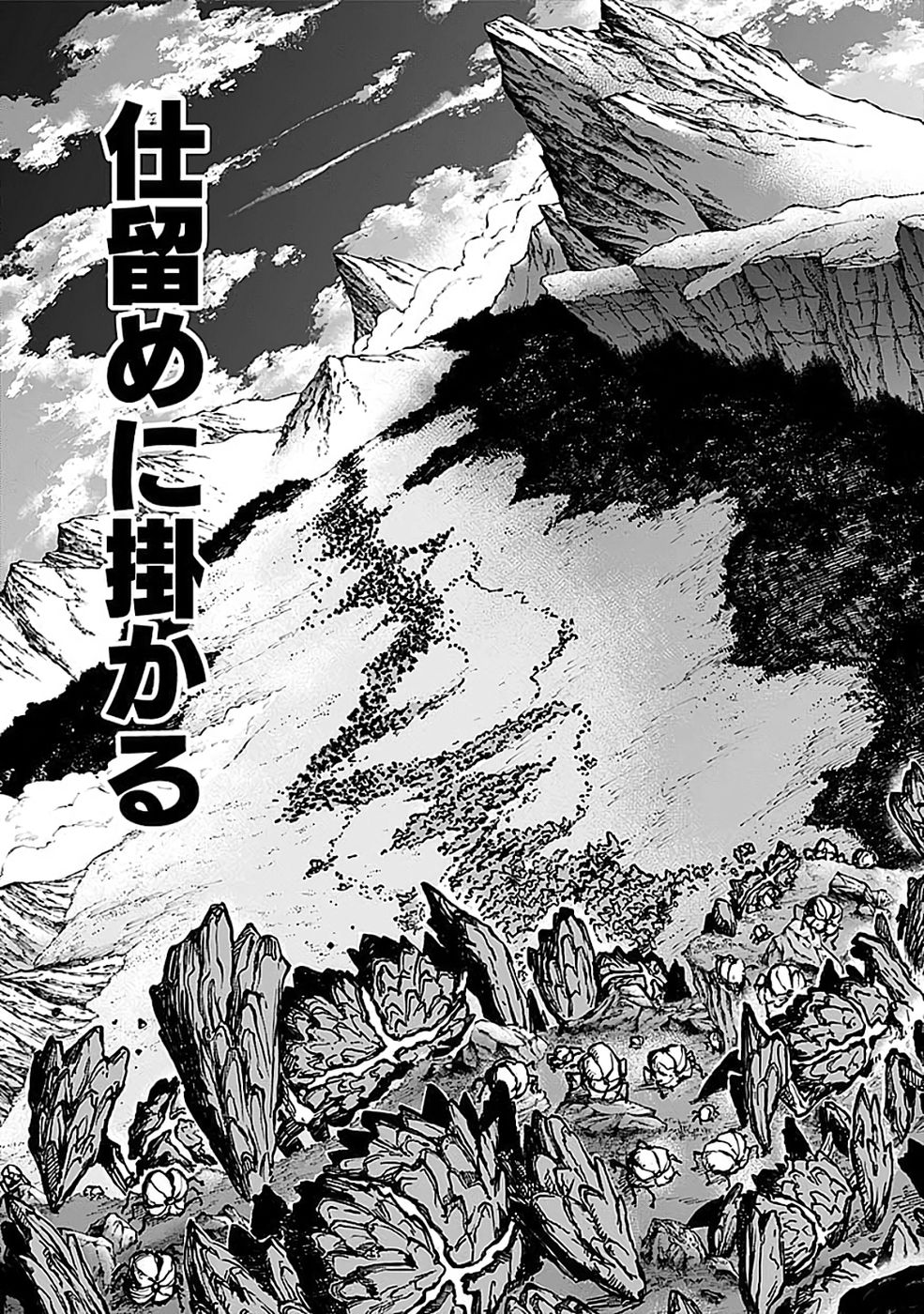 Yakudatazu Boukensha "Menu Gamen" de Eiyuu ni! Kakin suru Hodo Cheat Kinou ga Te ni Hairun desu ga!? Chapter 19 9ページ