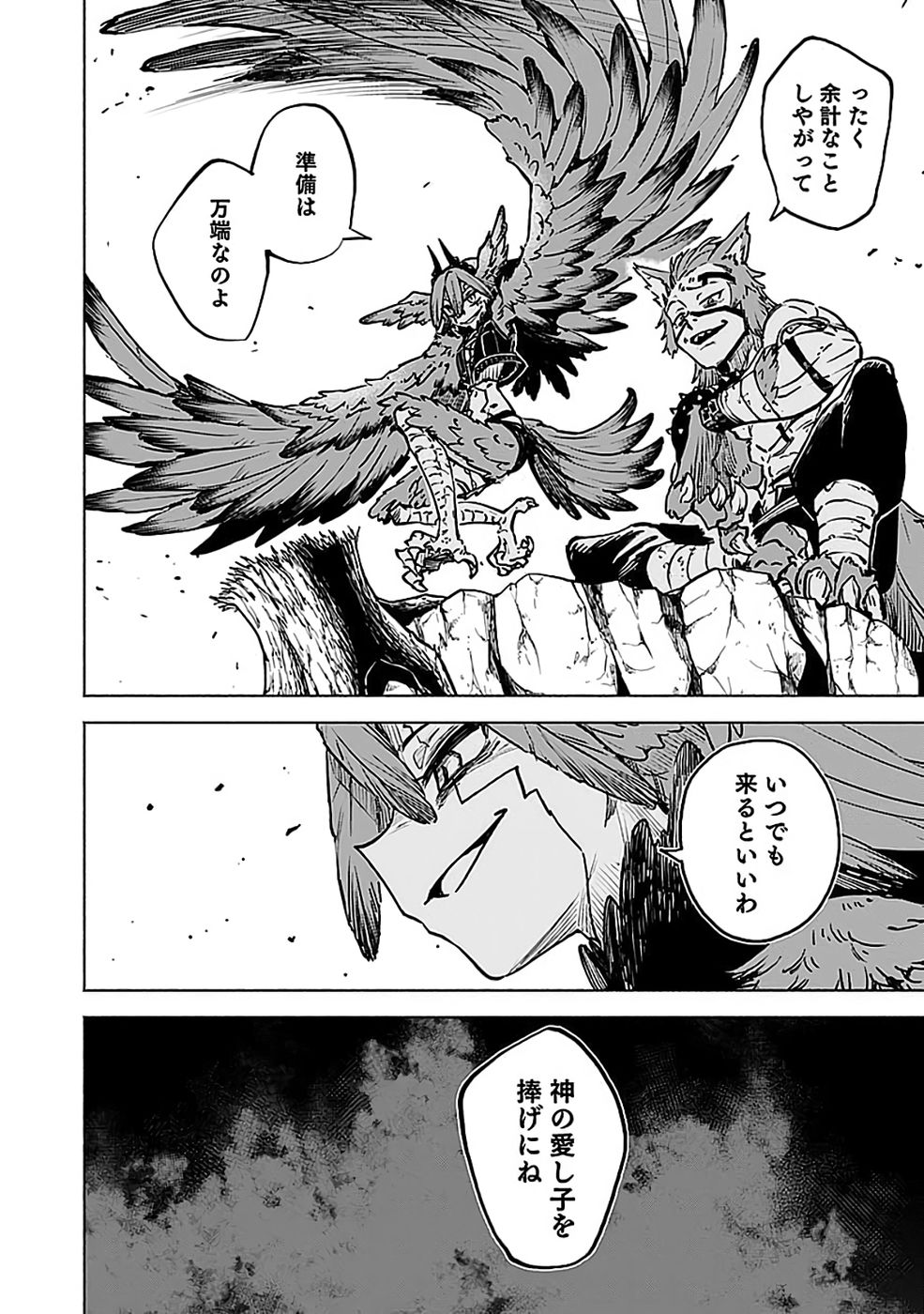 Yakudatazu Boukensha "Menu Gamen" de Eiyuu ni! Kakin suru Hodo Cheat Kinou ga Te ni Hairun desu ga!? Chapter 19 10ページ