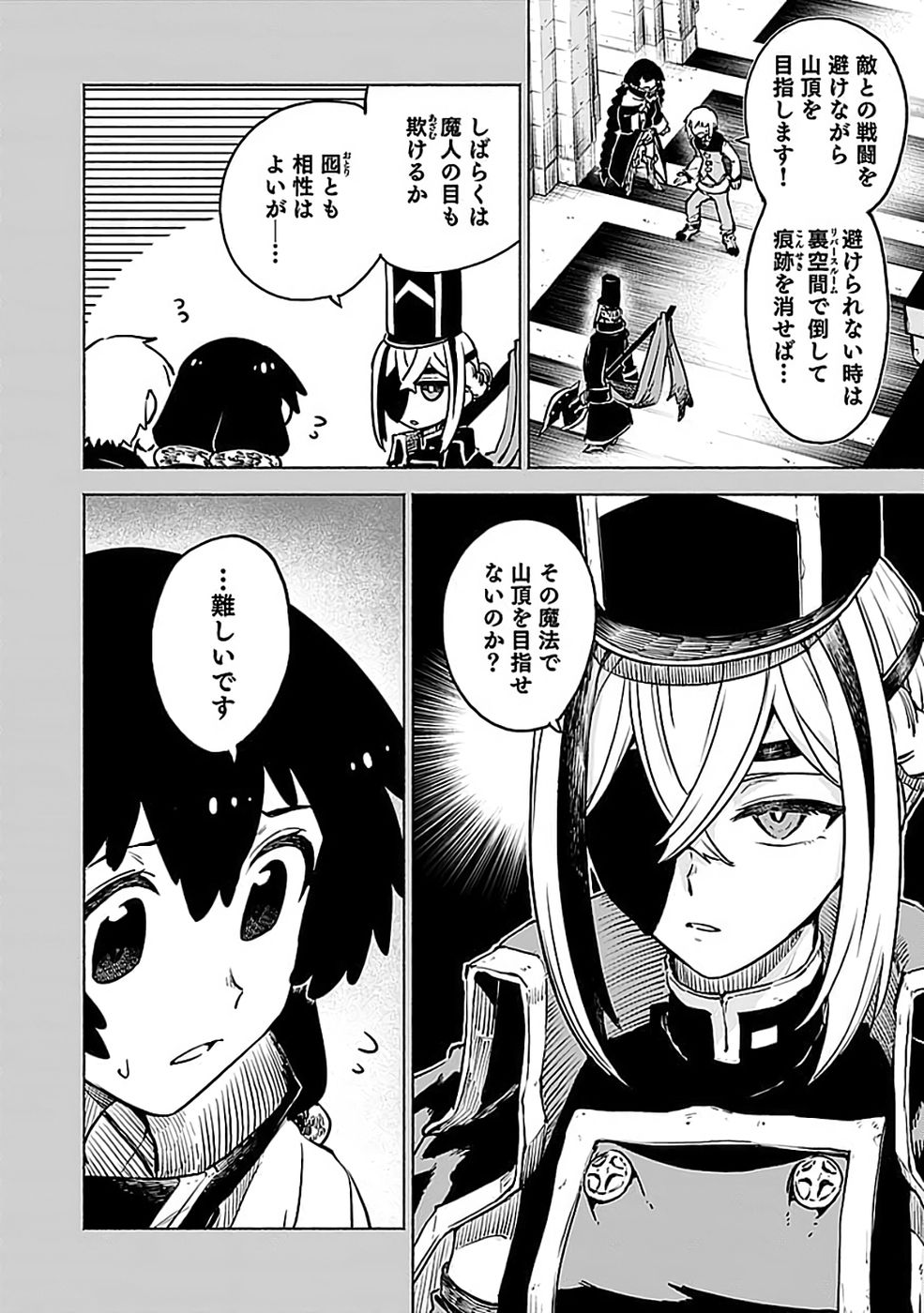 Yakudatazu Boukensha "Menu Gamen" de Eiyuu ni! Kakin suru Hodo Cheat Kinou ga Te ni Hairun desu ga!? Chapter 20 2ページ