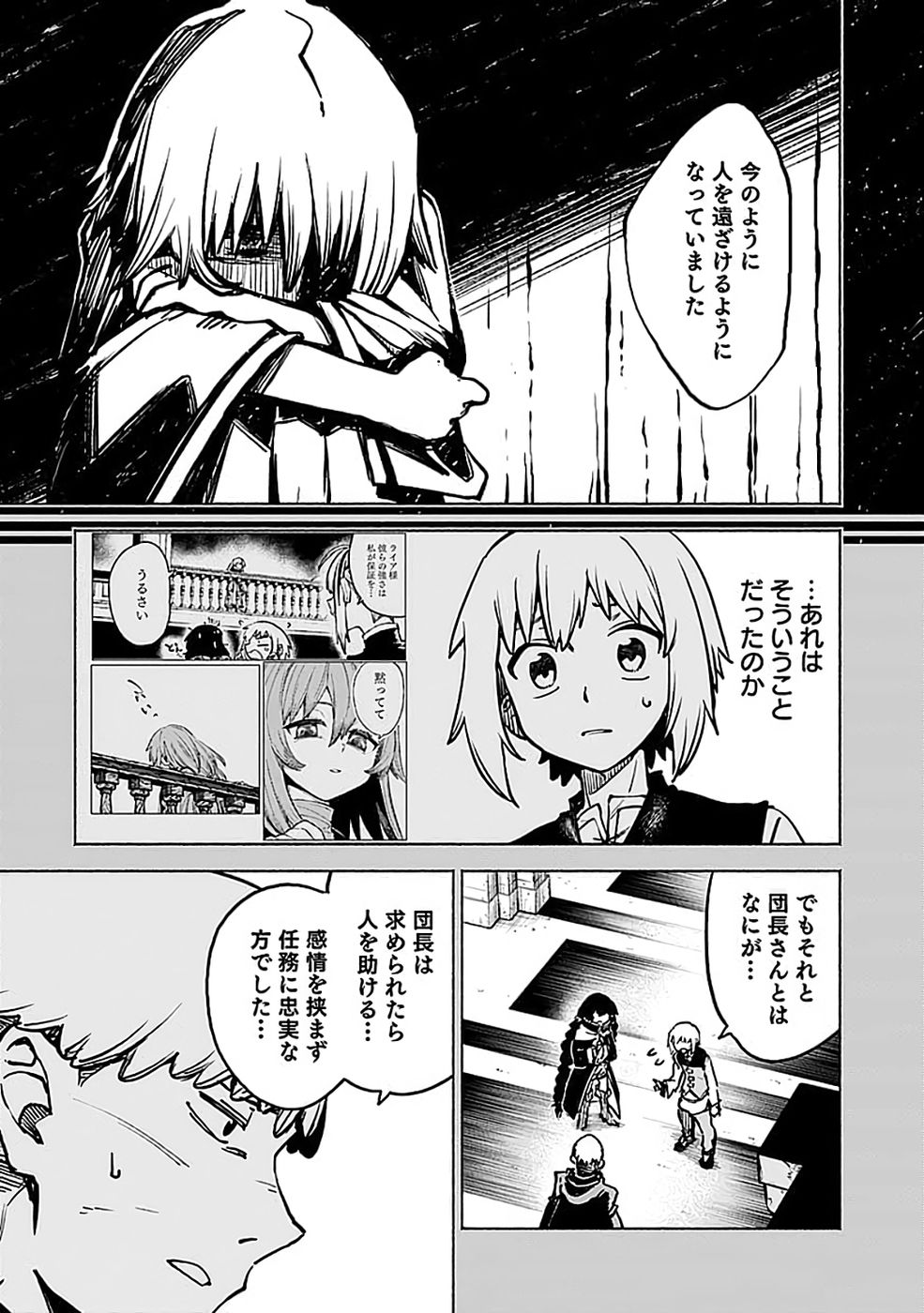 Yakudatazu Boukensha "Menu Gamen" de Eiyuu ni! Kakin suru Hodo Cheat Kinou ga Te ni Hairun desu ga!? Chapter 20 11ページ