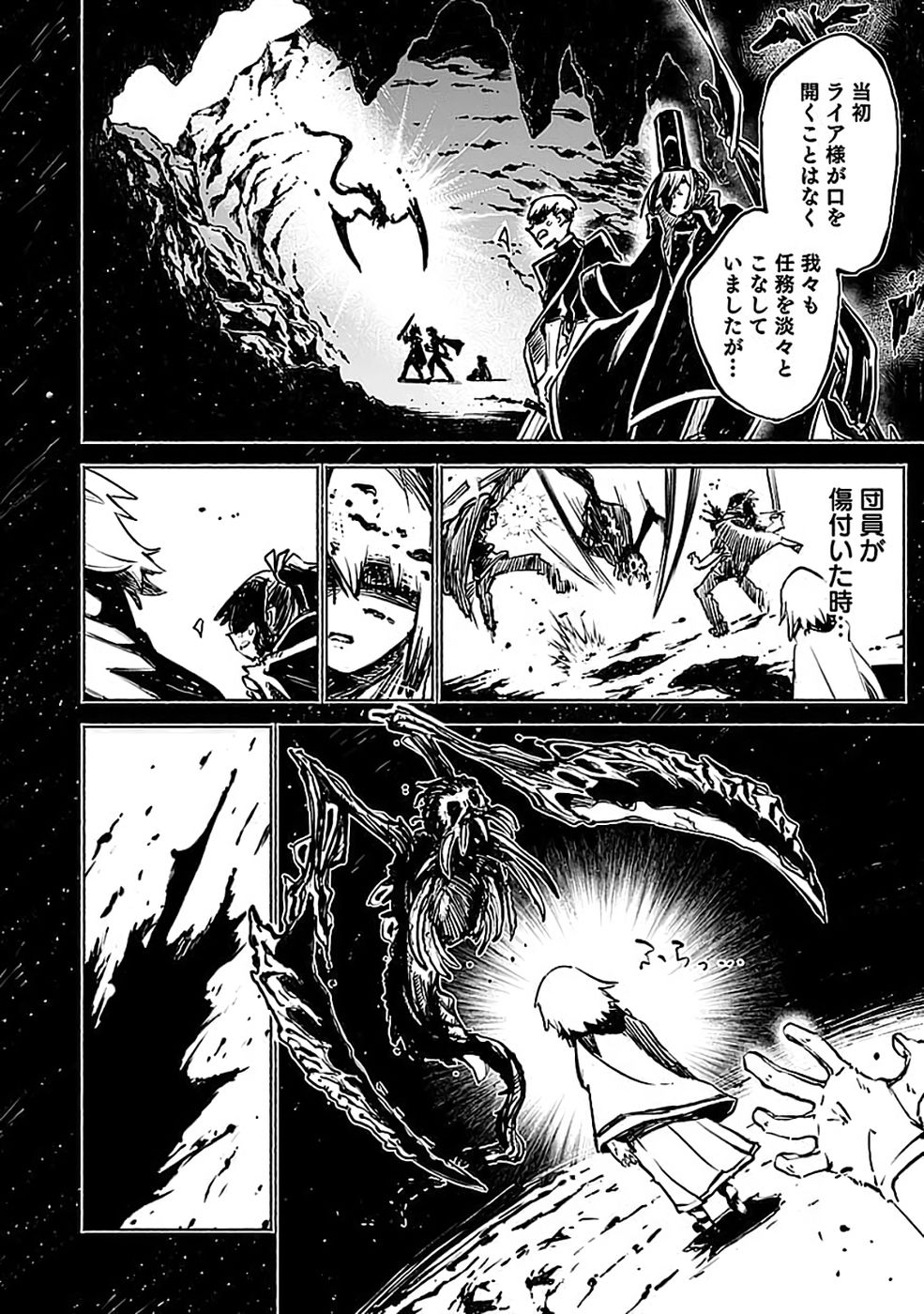 Yakudatazu Boukensha "Menu Gamen" de Eiyuu ni! Kakin suru Hodo Cheat Kinou ga Te ni Hairun desu ga!? Chapter 20 12ページ