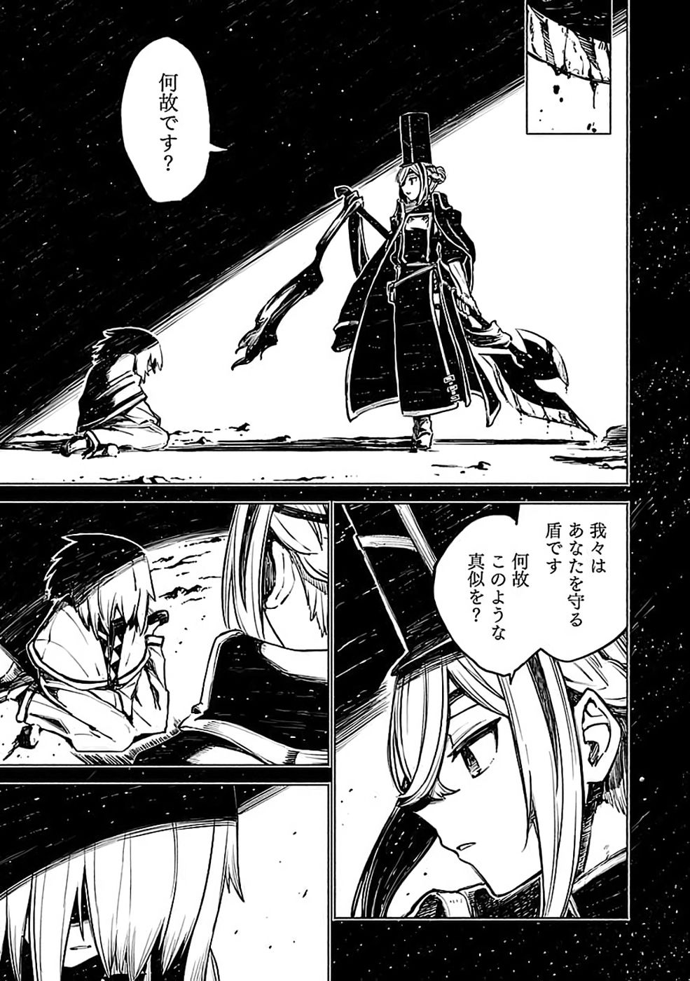 Yakudatazu Boukensha "Menu Gamen" de Eiyuu ni! Kakin suru Hodo Cheat Kinou ga Te ni Hairun desu ga!? Chapter 20 13ページ