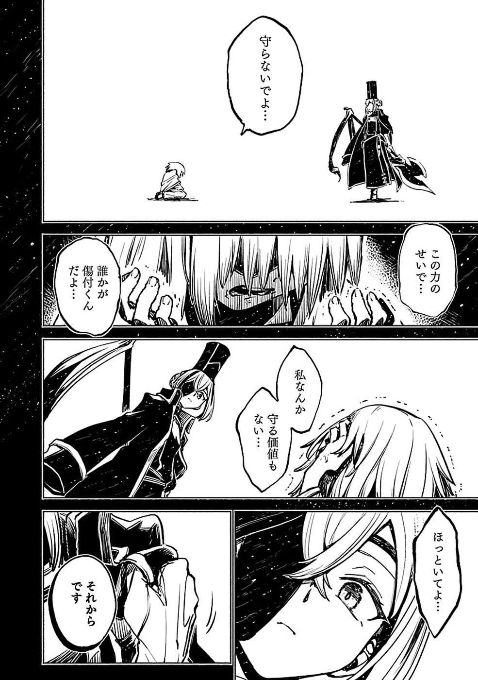 Yakudatazu Boukensha "Menu Gamen" de Eiyuu ni! Kakin suru Hodo Cheat Kinou ga Te ni Hairun desu ga!? Chapter 20 14ページ