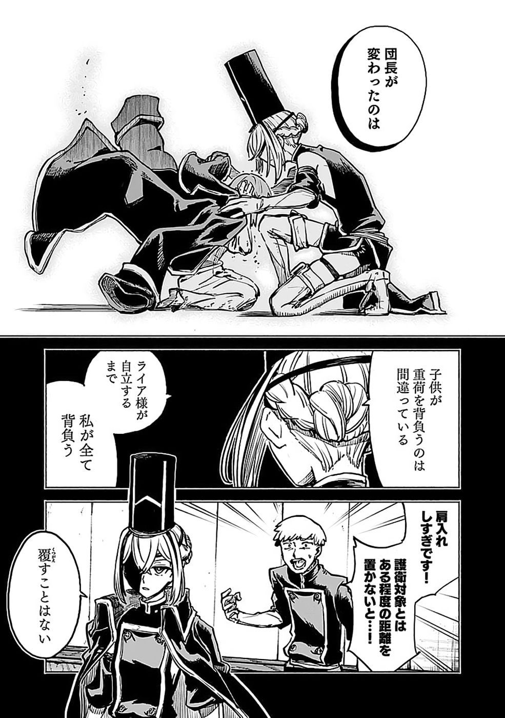 Yakudatazu Boukensha "Menu Gamen" de Eiyuu ni! Kakin suru Hodo Cheat Kinou ga Te ni Hairun desu ga!? Chapter 20 15ページ