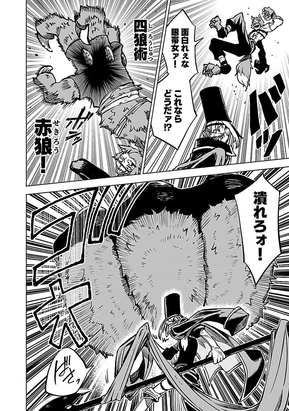 Yakudatazu Boukensha "Menu Gamen" de Eiyuu ni! Kakin suru Hodo Cheat Kinou ga Te ni Hairun desu ga!? Chapter 20 20ページ