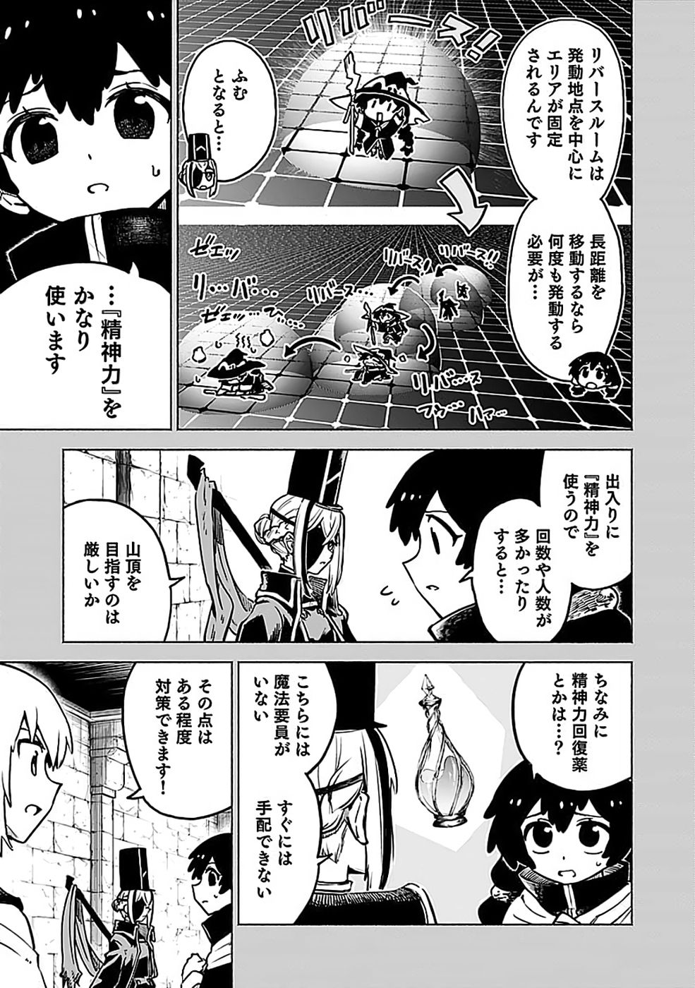 Yakudatazu Boukensha "Menu Gamen" de Eiyuu ni! Kakin suru Hodo Cheat Kinou ga Te ni Hairun desu ga!? Chapter 20 3ページ