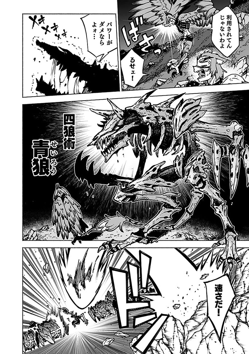 Yakudatazu Boukensha "Menu Gamen" de Eiyuu ni! Kakin suru Hodo Cheat Kinou ga Te ni Hairun desu ga!? Chapter 20 22ページ