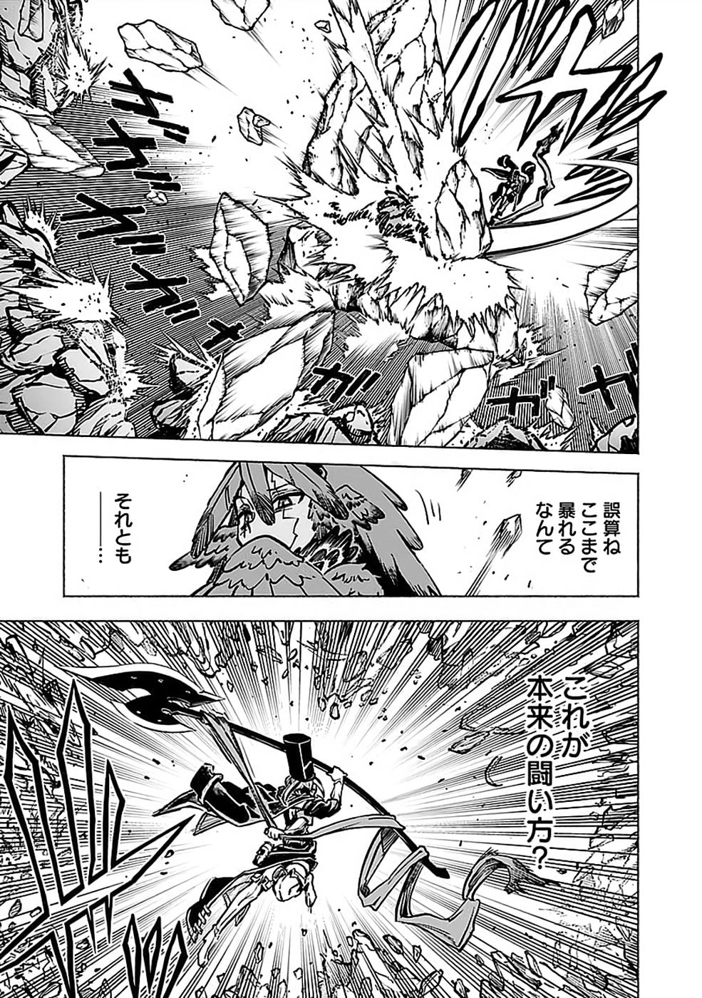 Yakudatazu Boukensha "Menu Gamen" de Eiyuu ni! Kakin suru Hodo Cheat Kinou ga Te ni Hairun desu ga!? Chapter 20 25ページ