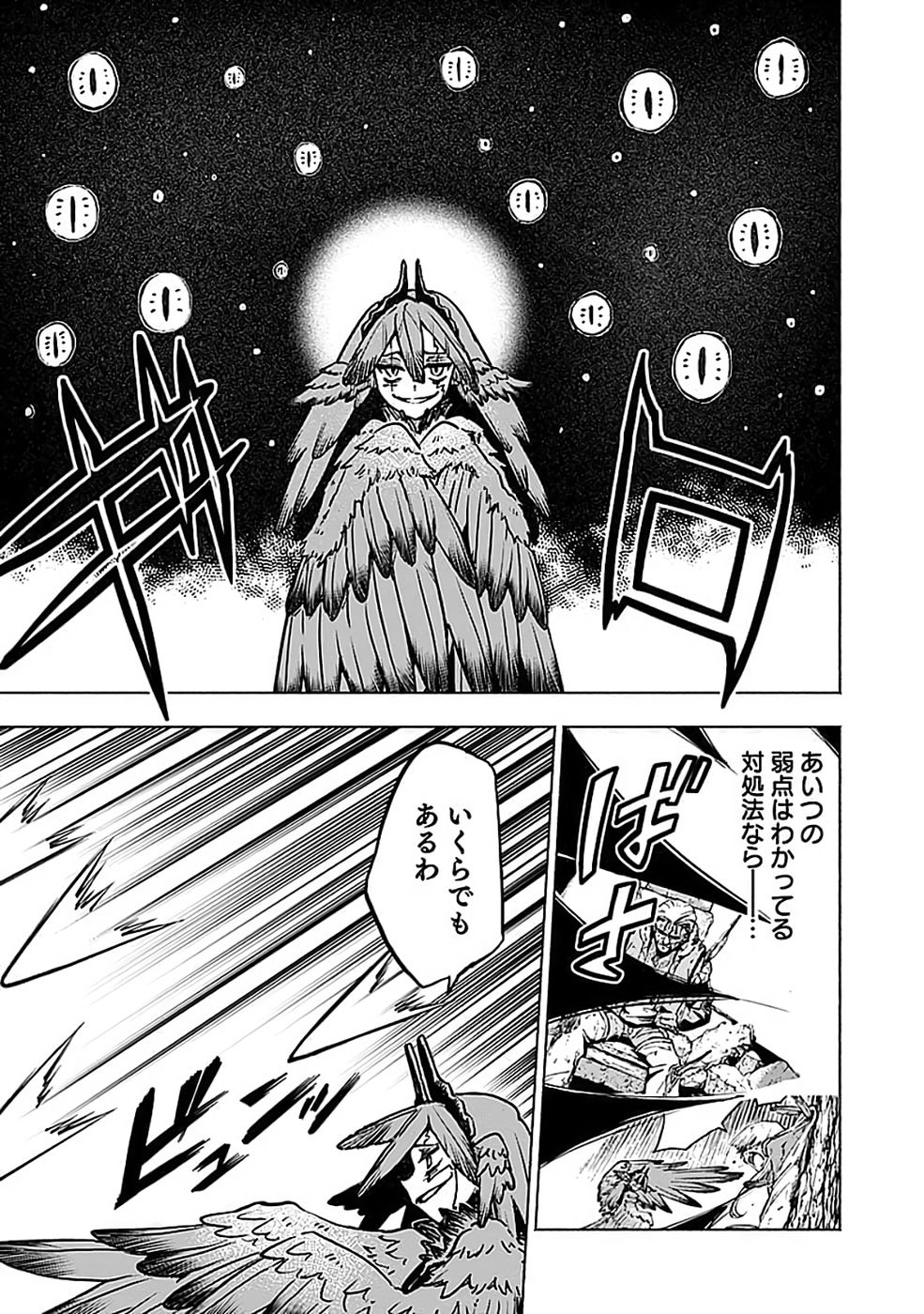 Yakudatazu Boukensha "Menu Gamen" de Eiyuu ni! Kakin suru Hodo Cheat Kinou ga Te ni Hairun desu ga!? Chapter 20 27ページ