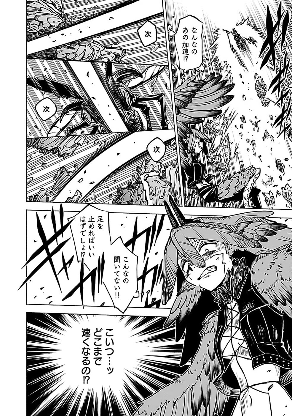 Yakudatazu Boukensha "Menu Gamen" de Eiyuu ni! Kakin suru Hodo Cheat Kinou ga Te ni Hairun desu ga!? Chapter 20 32ページ