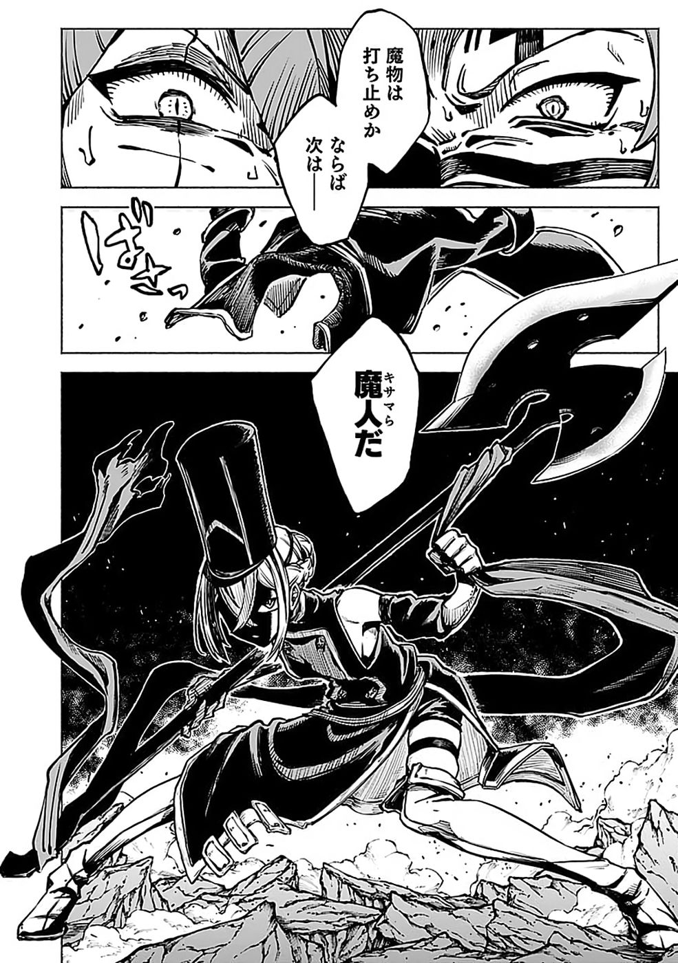 Yakudatazu Boukensha "Menu Gamen" de Eiyuu ni! Kakin suru Hodo Cheat Kinou ga Te ni Hairun desu ga!? Chapter 20 36ページ