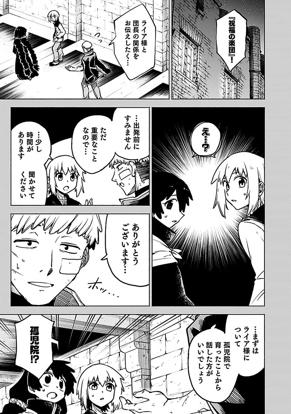 Yakudatazu Boukensha "Menu Gamen" de Eiyuu ni! Kakin suru Hodo Cheat Kinou ga Te ni Hairun desu ga!? Chapter 20 7ページ