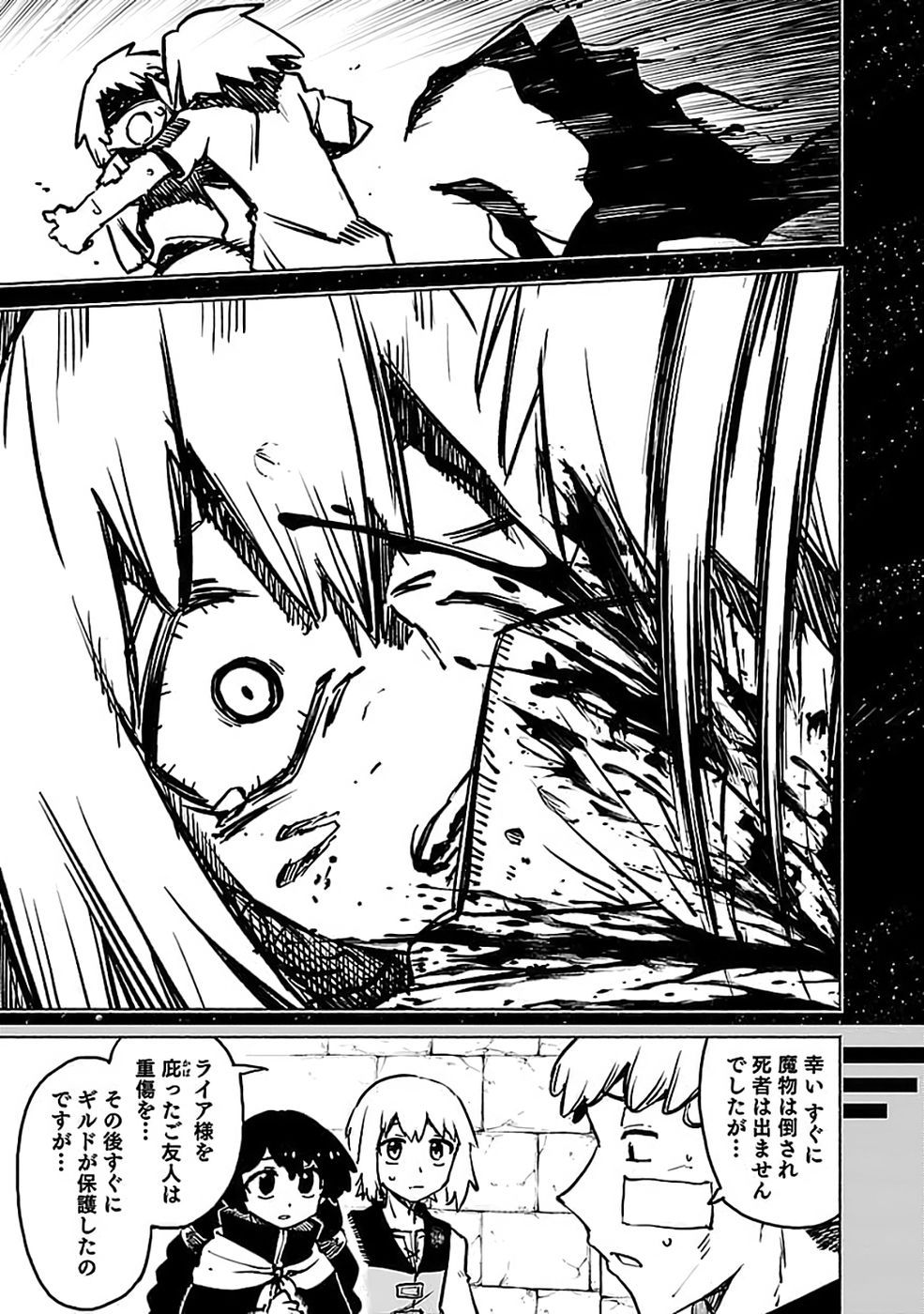 Yakudatazu Boukensha "Menu Gamen" de Eiyuu ni! Kakin suru Hodo Cheat Kinou ga Te ni Hairun desu ga!? Chapter 20 9ページ