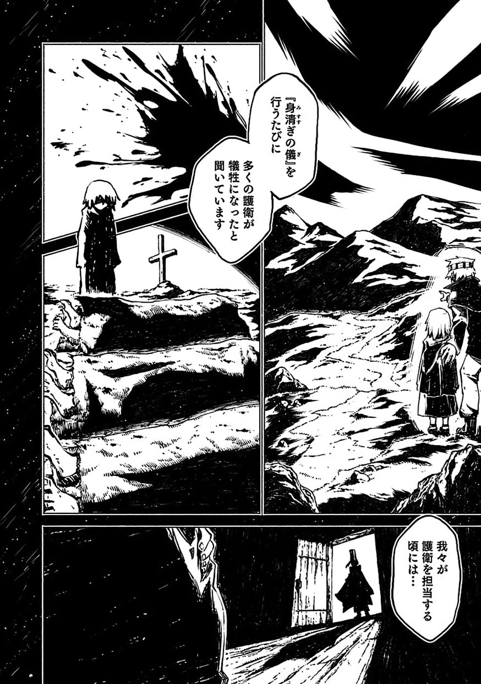 Yakudatazu Boukensha "Menu Gamen" de Eiyuu ni! Kakin suru Hodo Cheat Kinou ga Te ni Hairun desu ga!? Chapter 20 10ページ