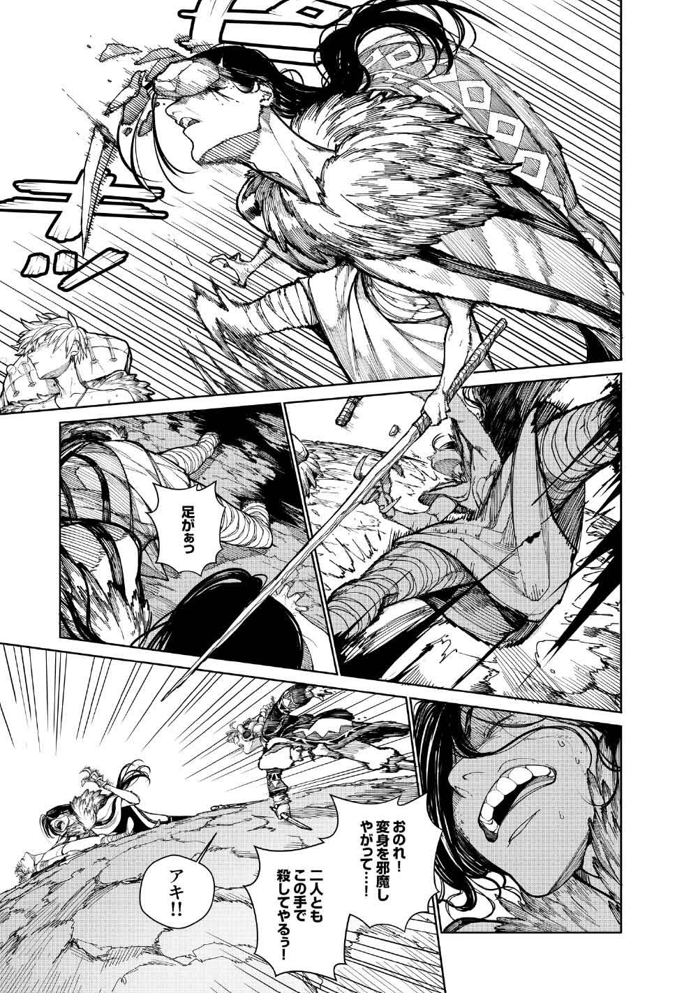 KOHVA Chapter 10 15ページ
