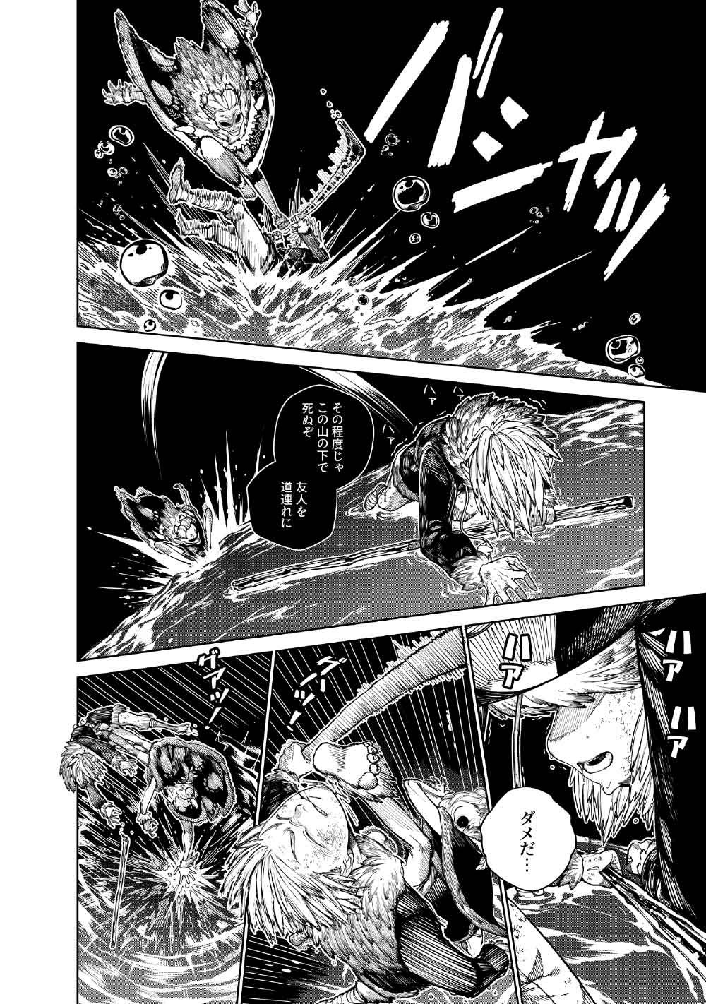 KOHVA Chapter 10 20ページ