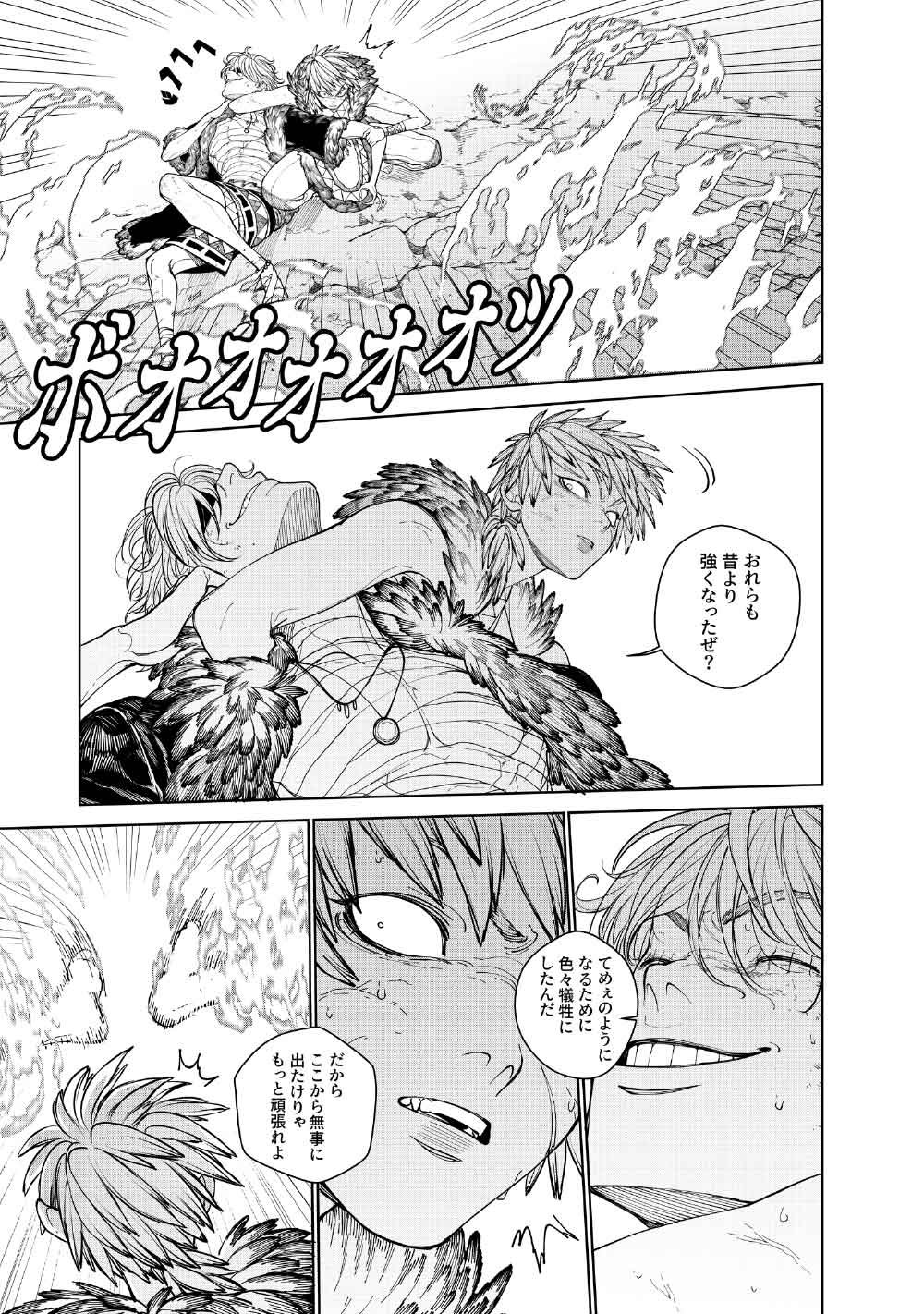 KOHVA Chapter 10 3ページ