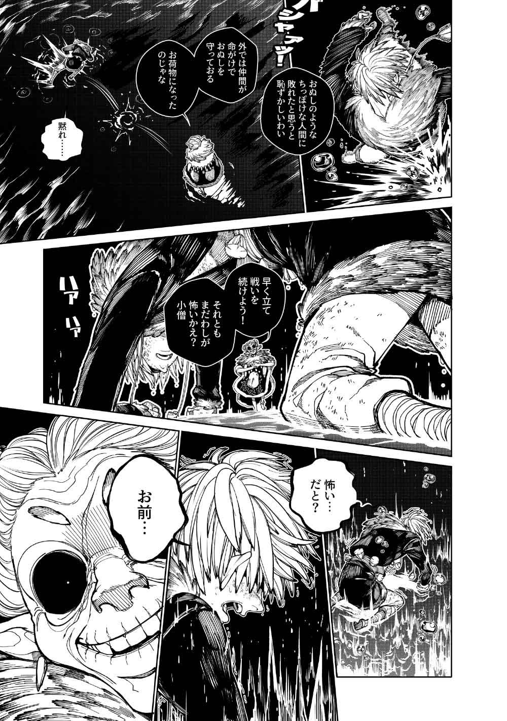 KOHVA Chapter 10 21ページ