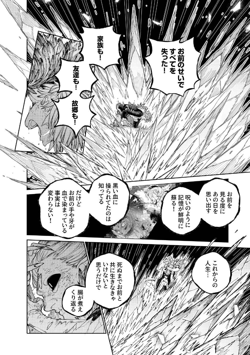 KOHVA Chapter 10 22ページ
