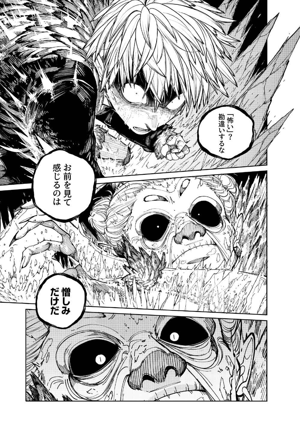 KOHVA Chapter 10 23ページ