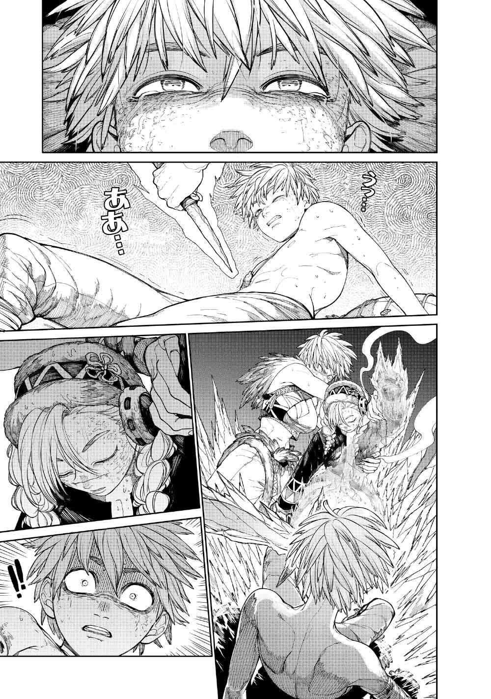 KOHVA Chapter 10 27ページ