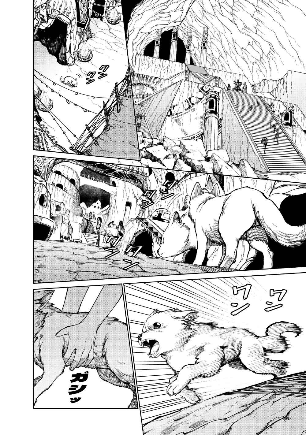 KOHVA Chapter 10 30ページ