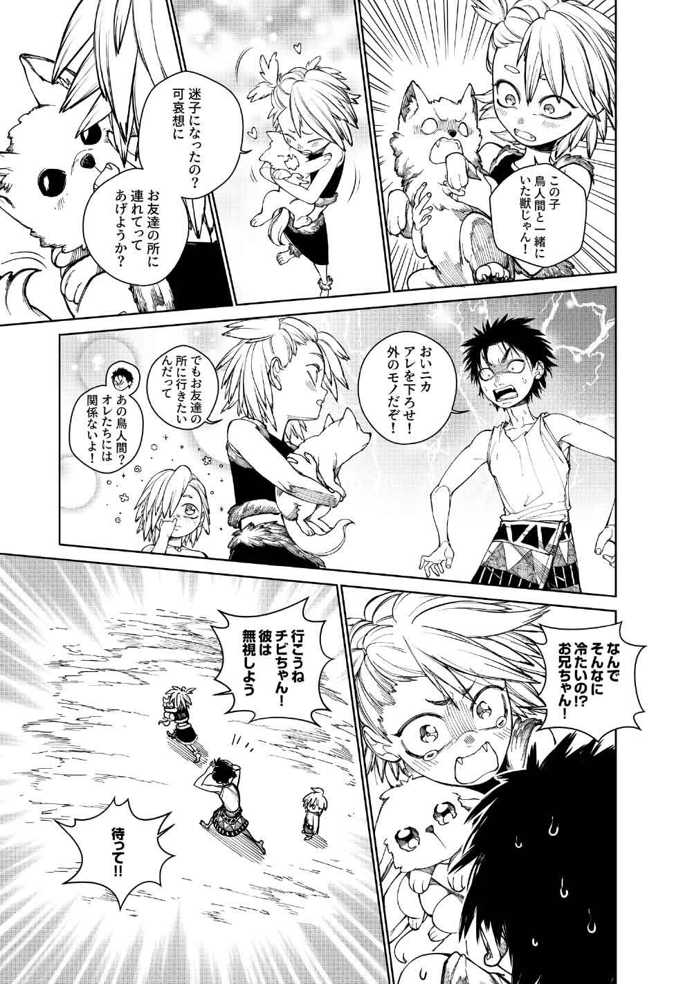 KOHVA Chapter 10 31ページ