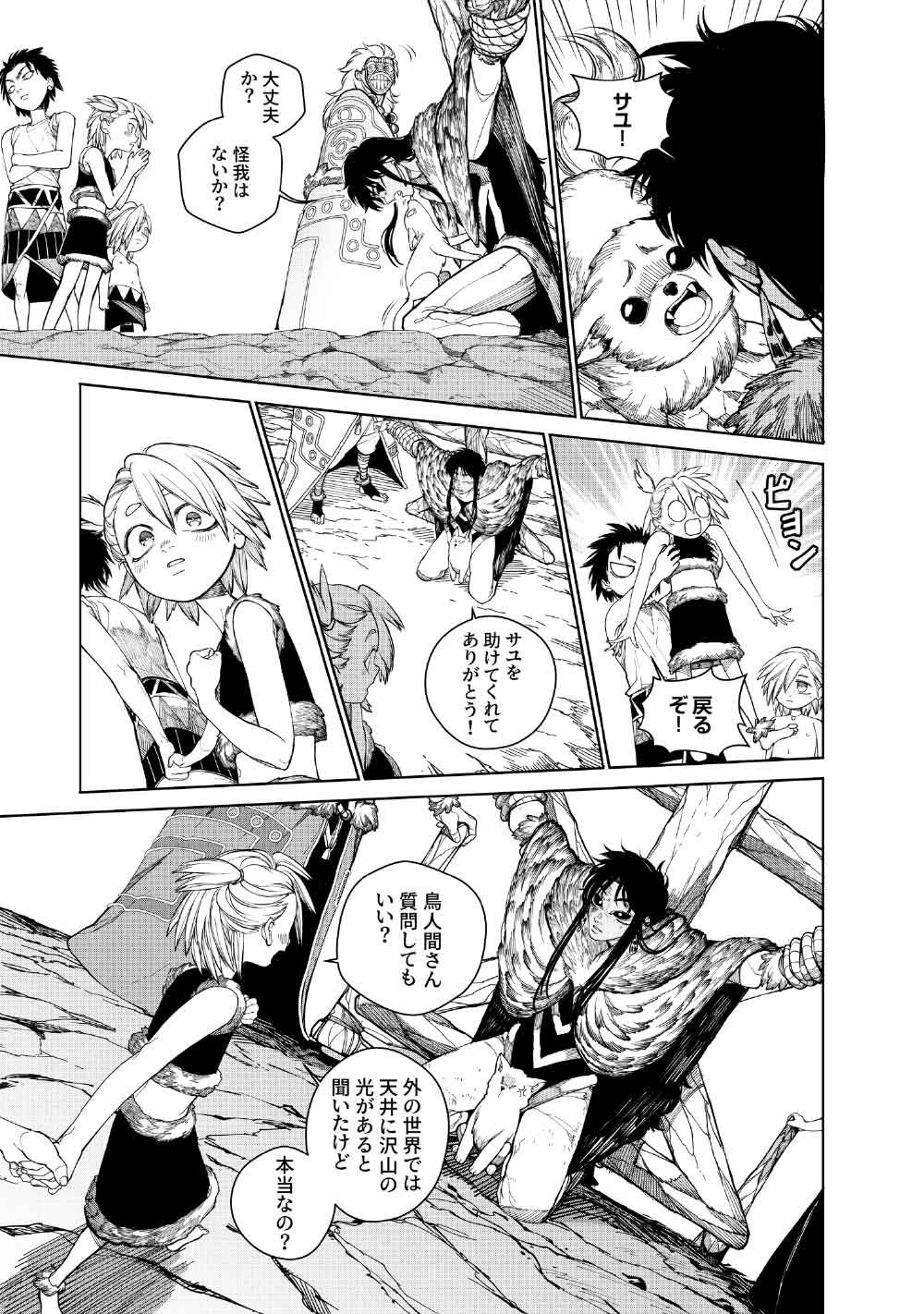 KOHVA Chapter 10 33ページ