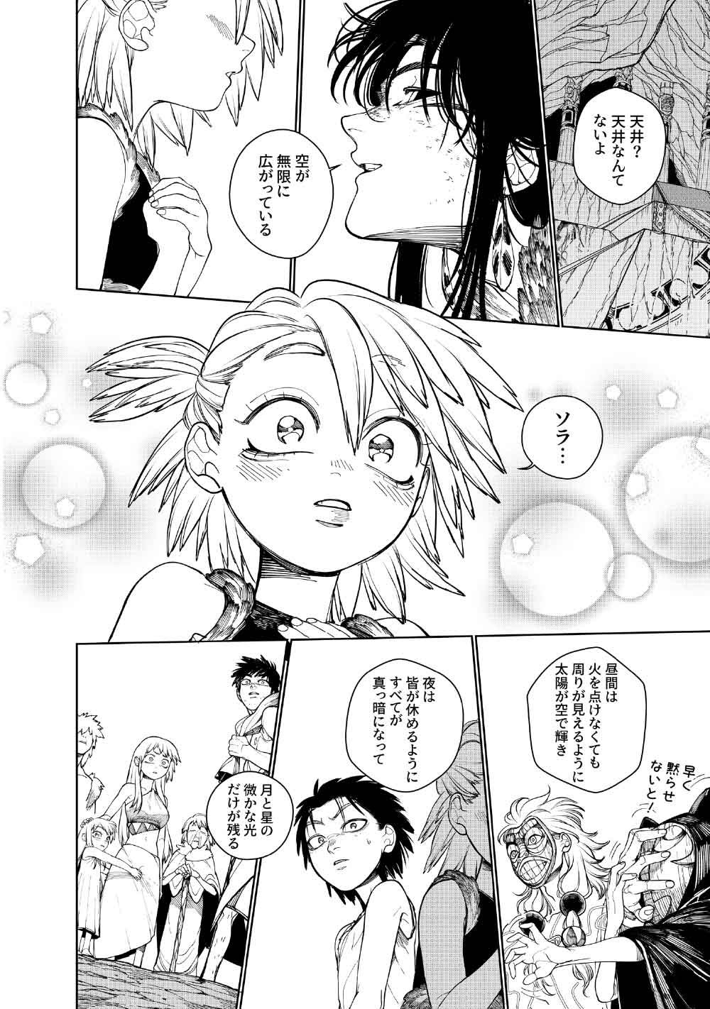 KOHVA Chapter 10 34ページ