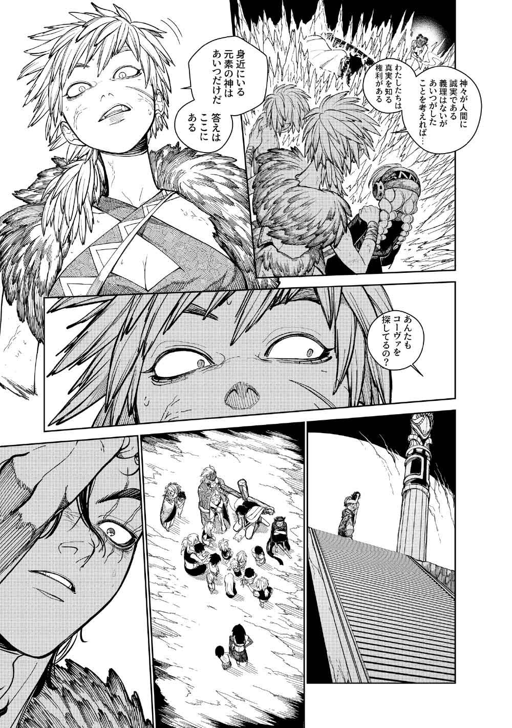 KOHVA Chapter 10 35ページ