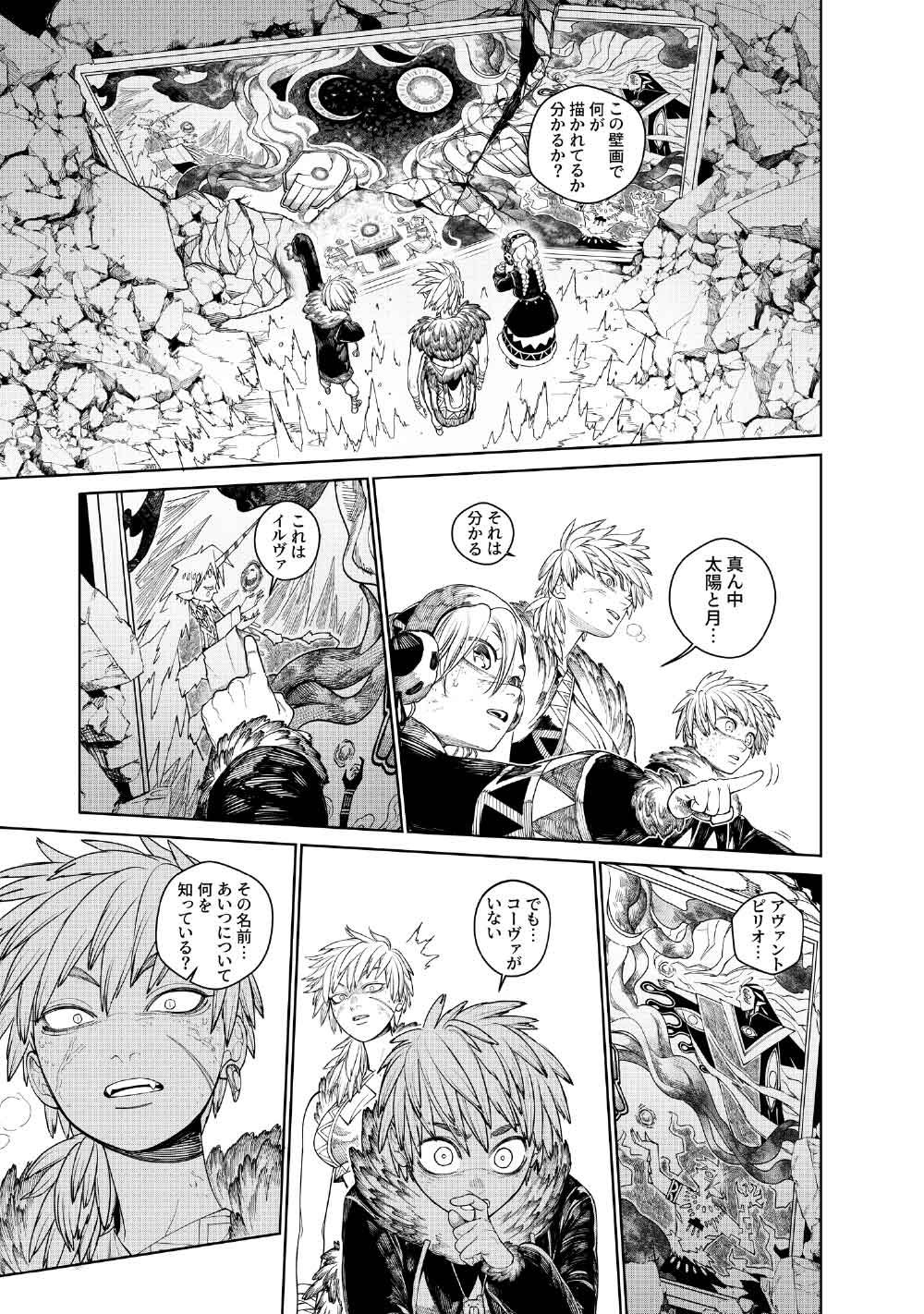 KOHVA Chapter 10 37ページ