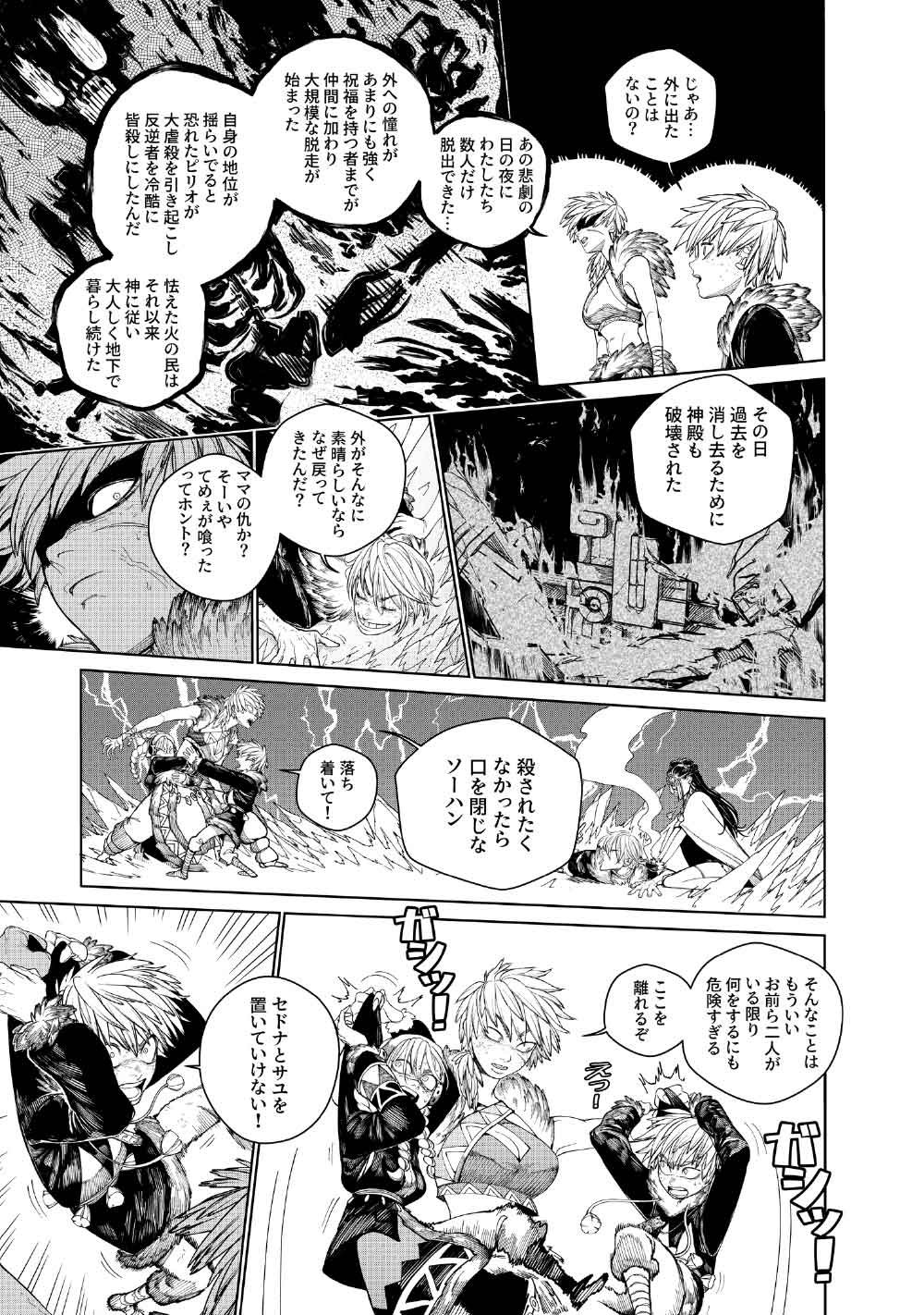 KOHVA Chapter 10 39ページ