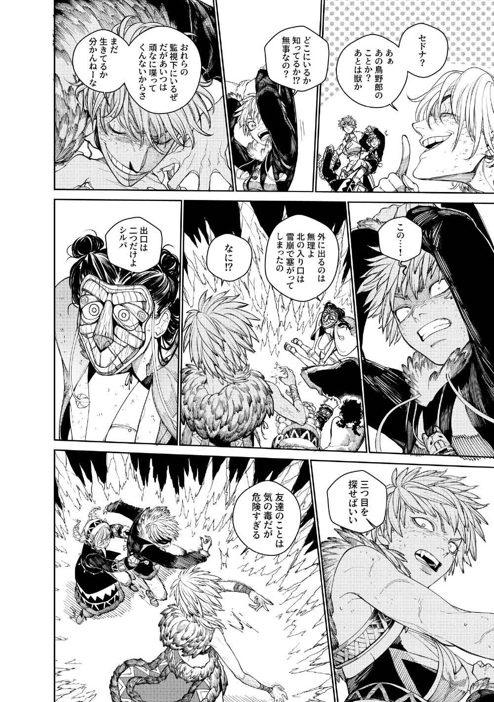 KOHVA Chapter 10 40ページ
