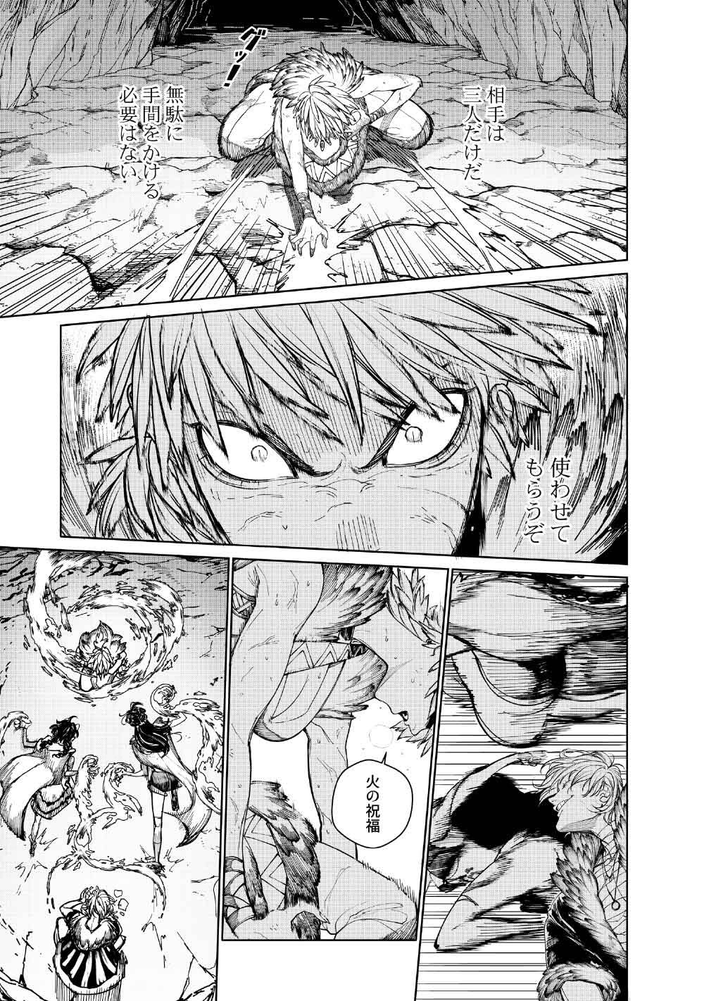 KOHVA Chapter 10 5ページ