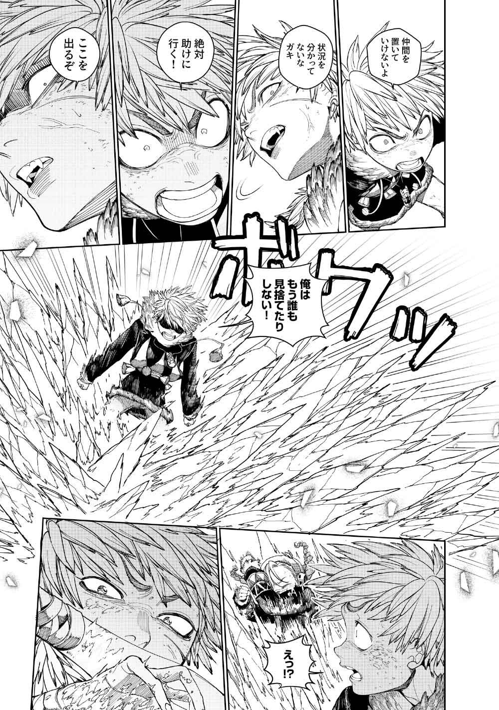 KOHVA Chapter 10 41ページ