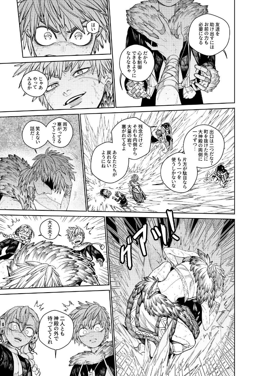 KOHVA Chapter 10 43ページ
