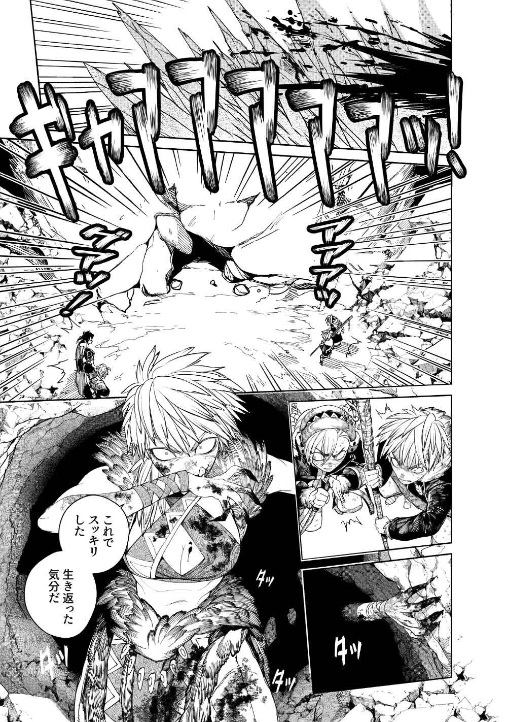 KOHVA Chapter 10 45ページ