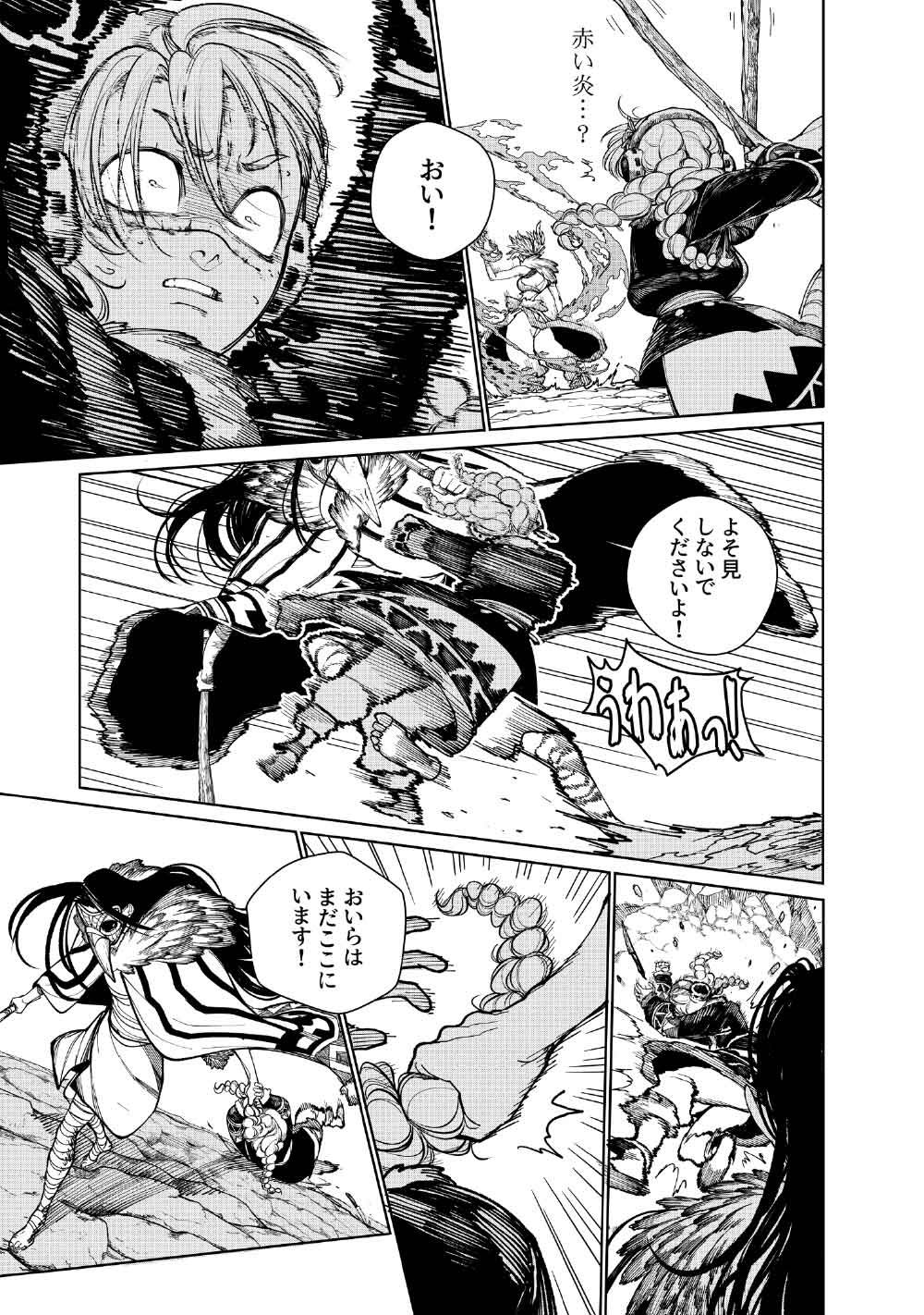 KOHVA Chapter 10 7ページ