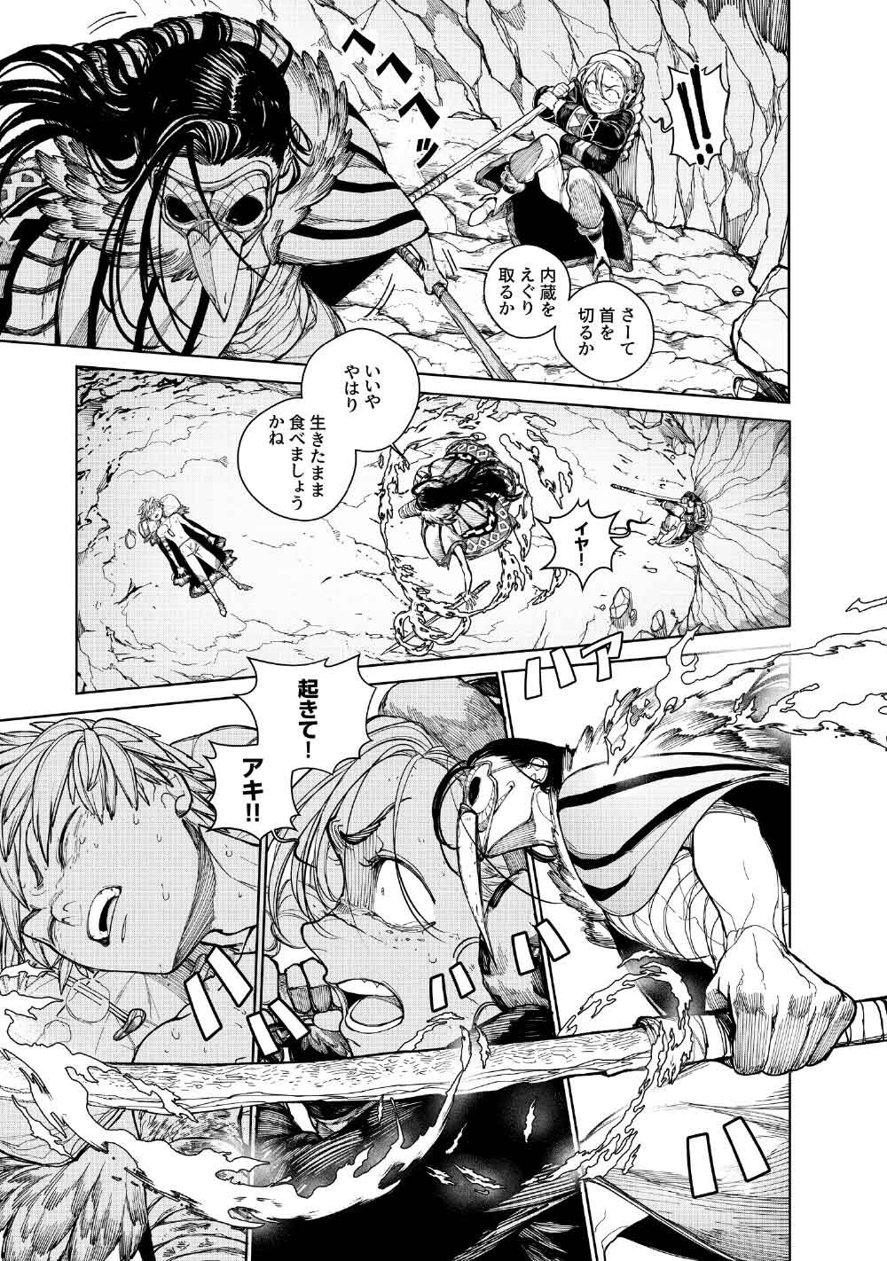 KOHVA Chapter 10 9ページ