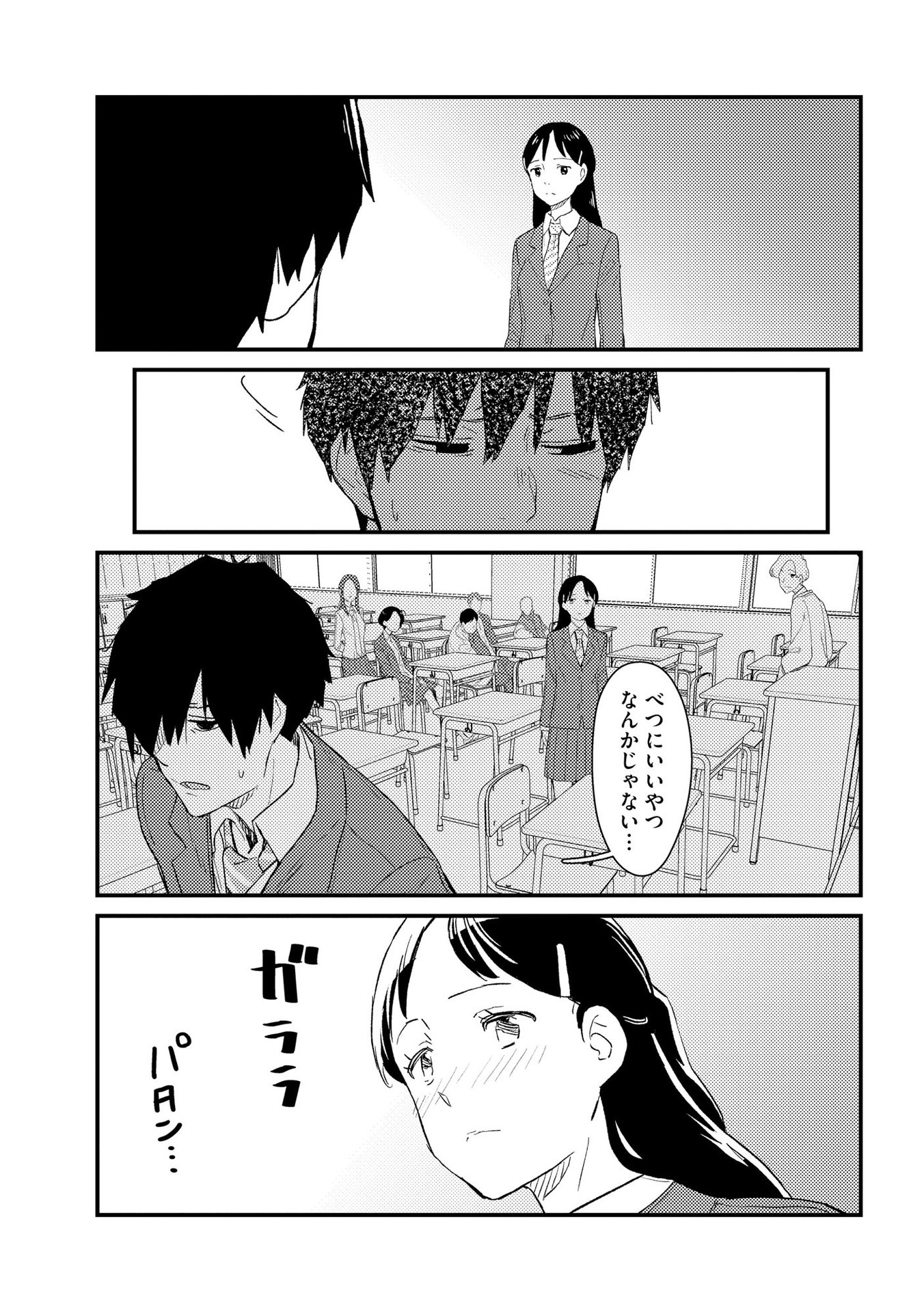 Ijou Shinri Han VS Mirain Shi Tantei Chapter 1 17ページ