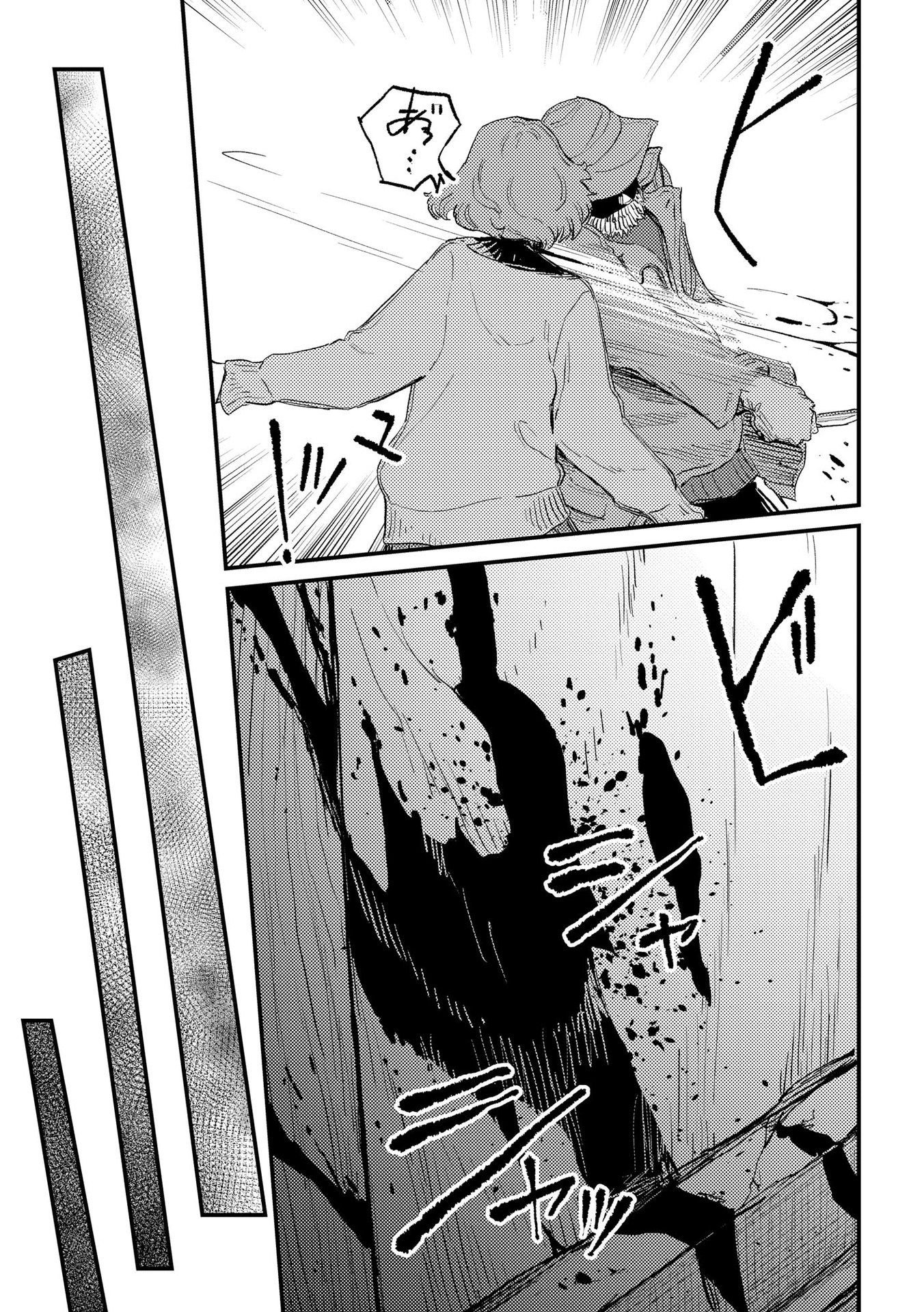 Ijou Shinri Han VS Mirain Shi Tantei Chapter 1 3ページ