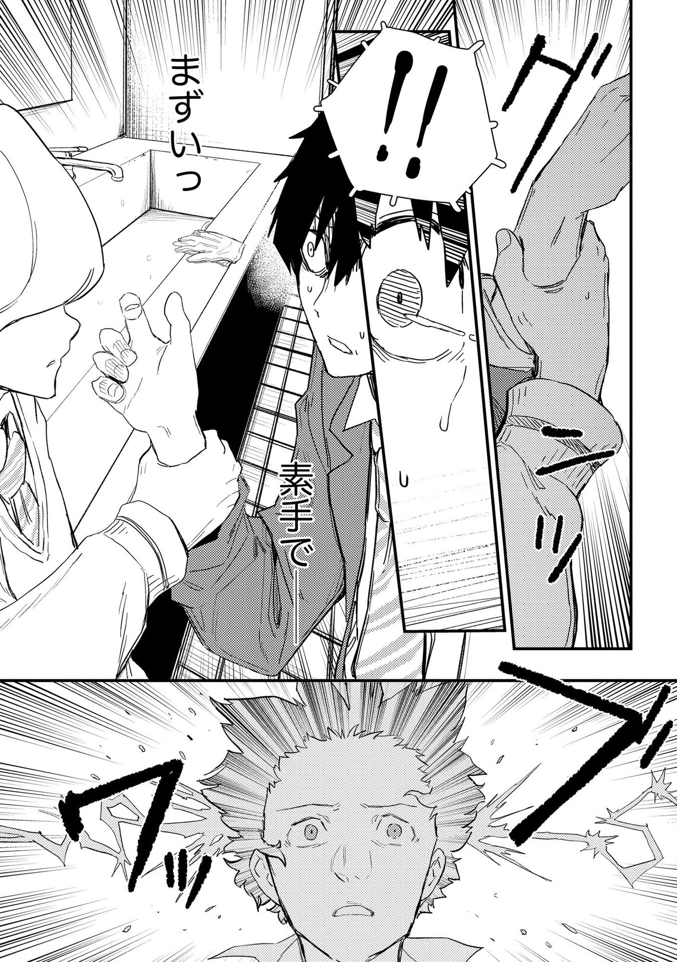 Ijou Shinri Han VS Mirain Shi Tantei Chapter 1 21ページ