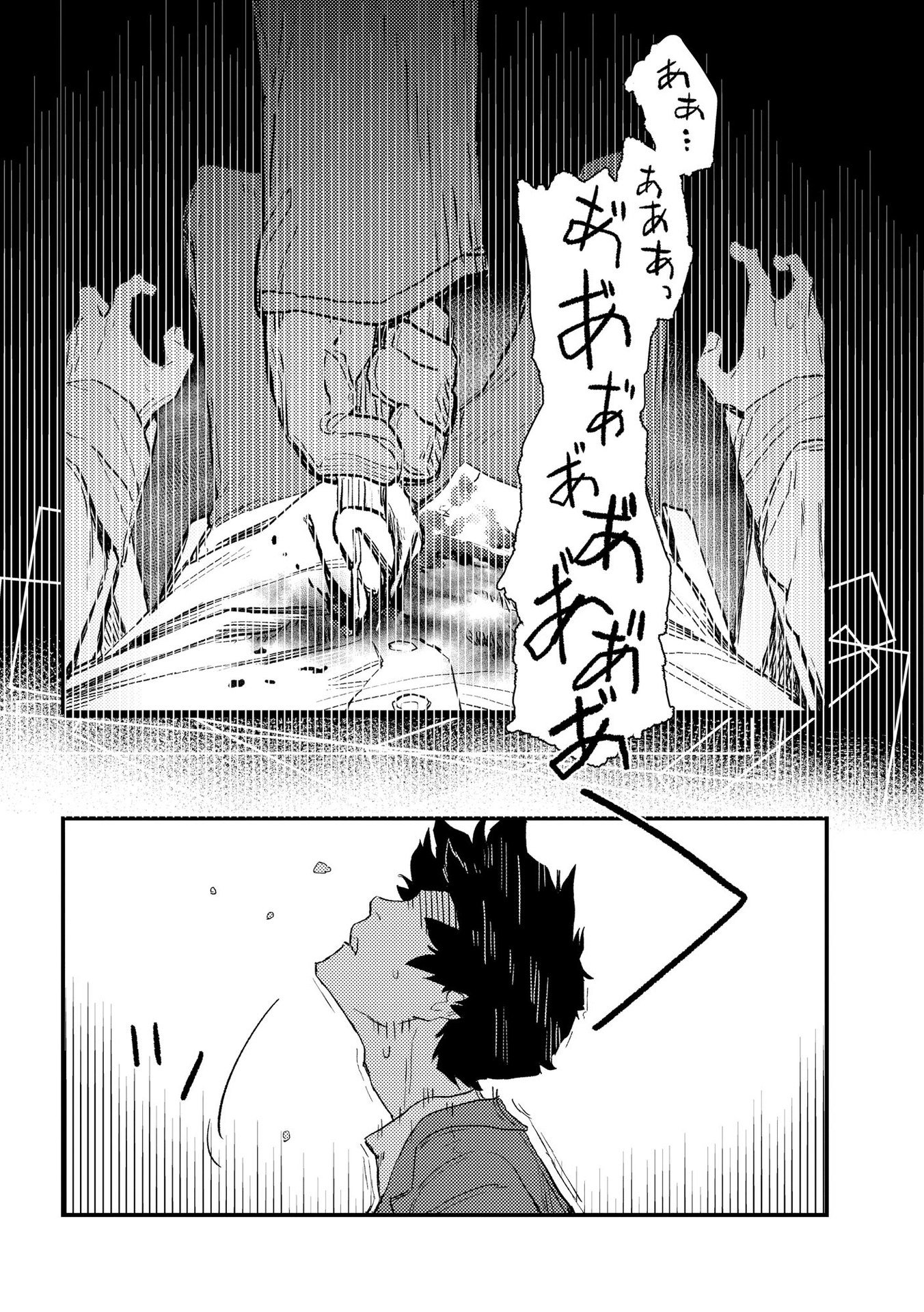 Ijou Shinri Han VS Mirain Shi Tantei Chapter 1 24ページ