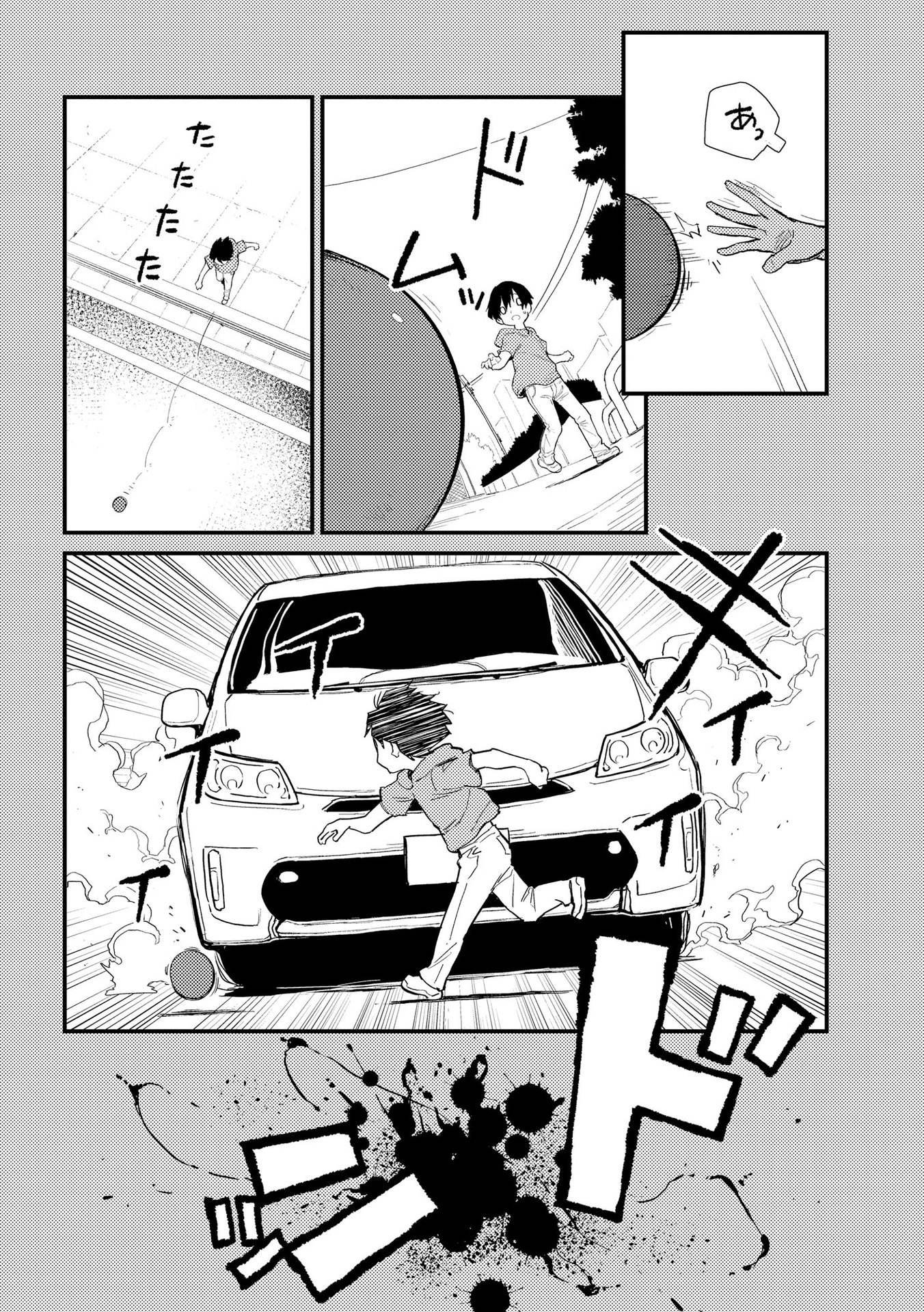 Ijou Shinri Han VS Mirain Shi Tantei Chapter 2 2ページ