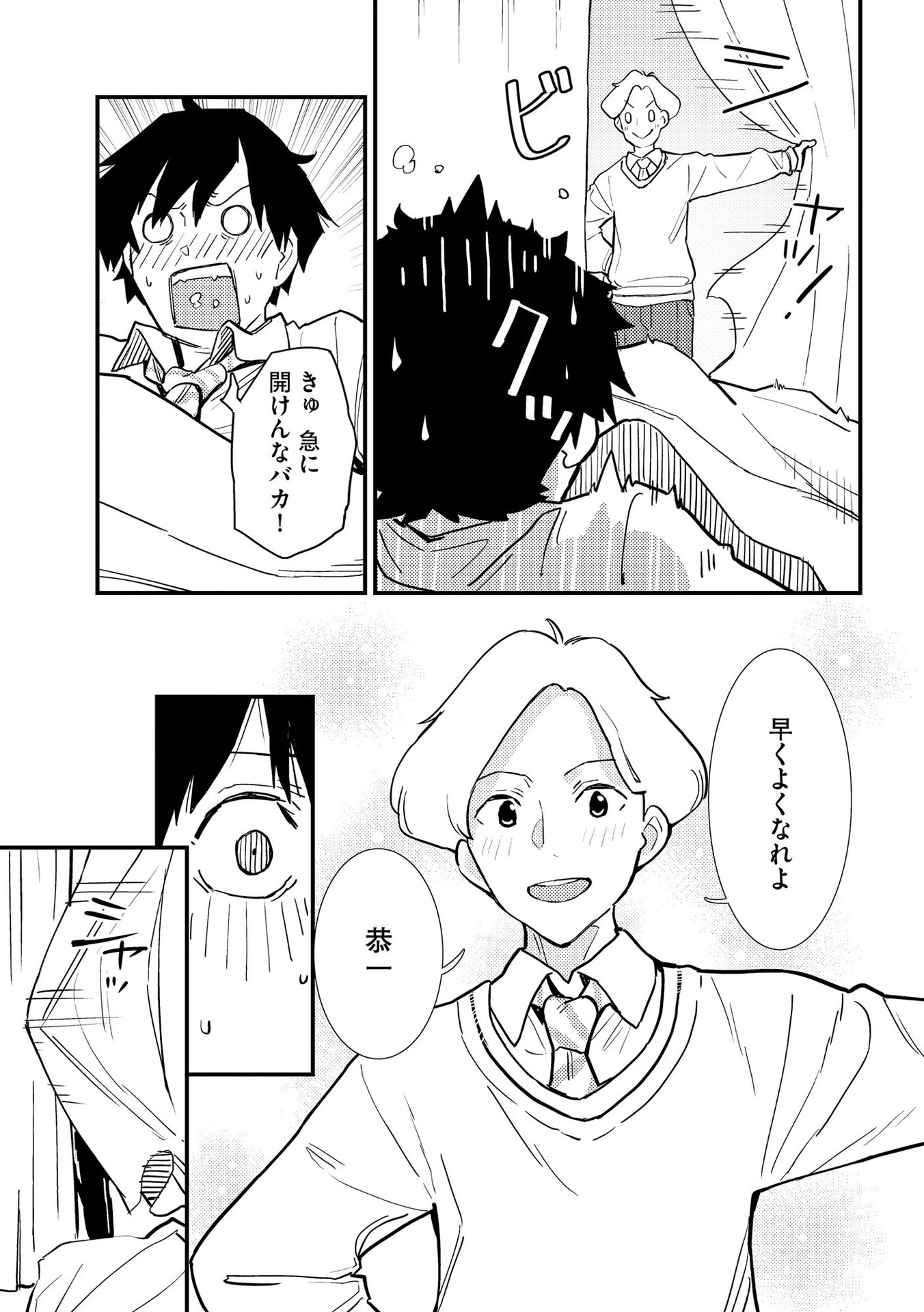 Ijou Shinri Han VS Mirain Shi Tantei Chapter 2 15ページ