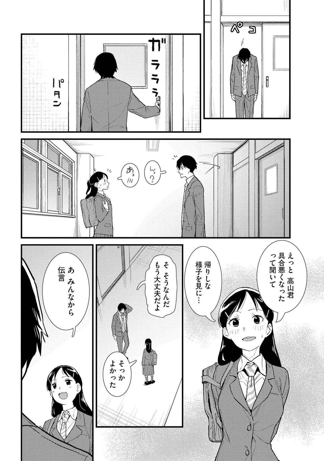 Ijou Shinri Han VS Mirain Shi Tantei Chapter 2 20ページ